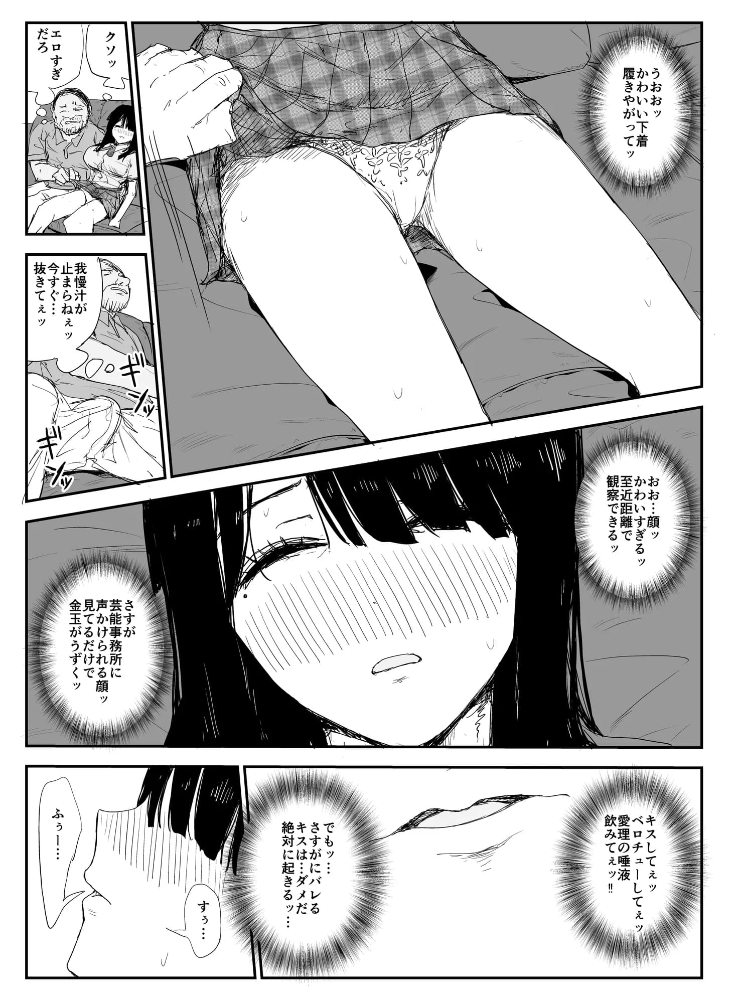 教え子キスハメ日記〜でか乳でか乳輪『教え子』とベロチュー唾液交換セックス〜 - 28ページ