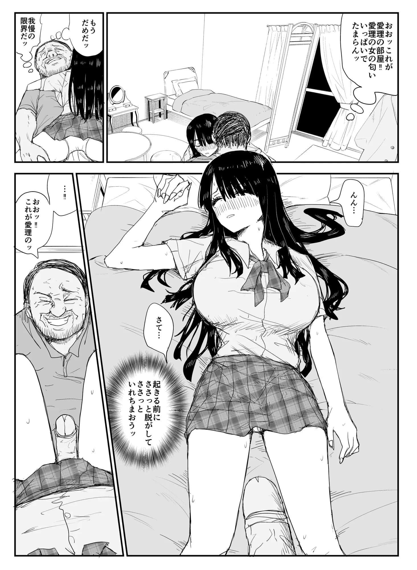 教え子キスハメ日記〜でか乳でか乳輪『教え子』とベロチュー唾液交換セックス〜 - 34ページ