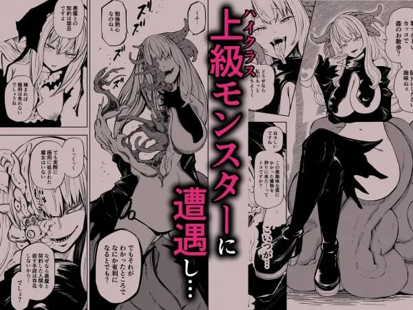 強強聖女、無様負け - 2ページ