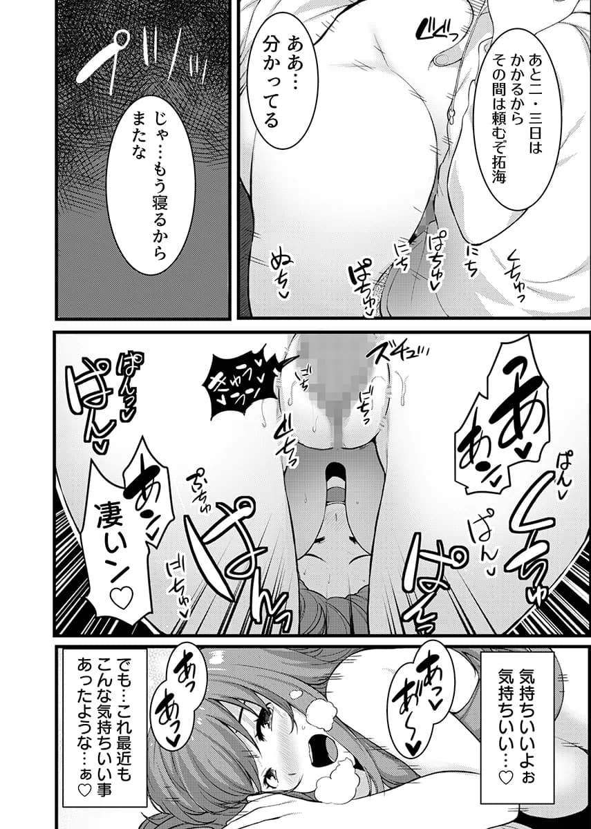 「人妻の色気ヤバッ…止まんね」泥●兄嫁に我慢できず何度も中で出し続け… 1 - 10ページ