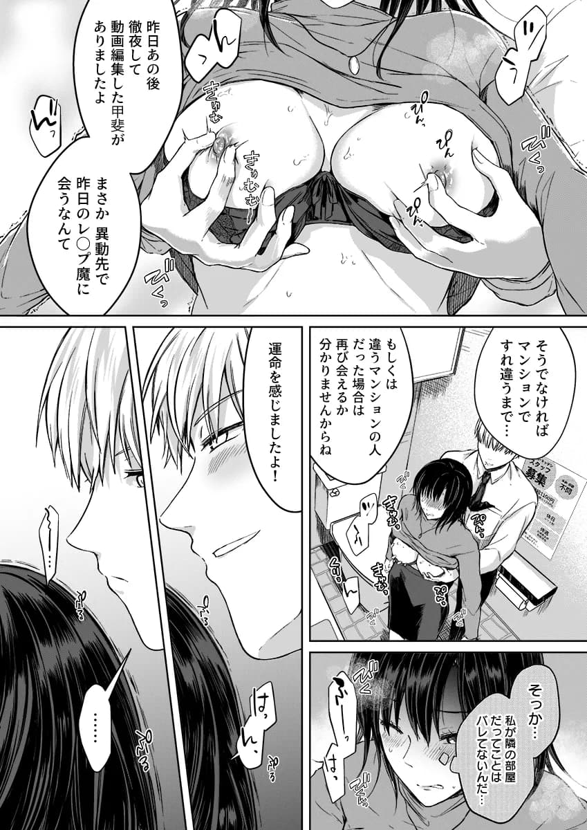 結婚間近の三十路OL、泥●して帰宅後即セックスした相手は隣人でした!? 1 - 1ページ