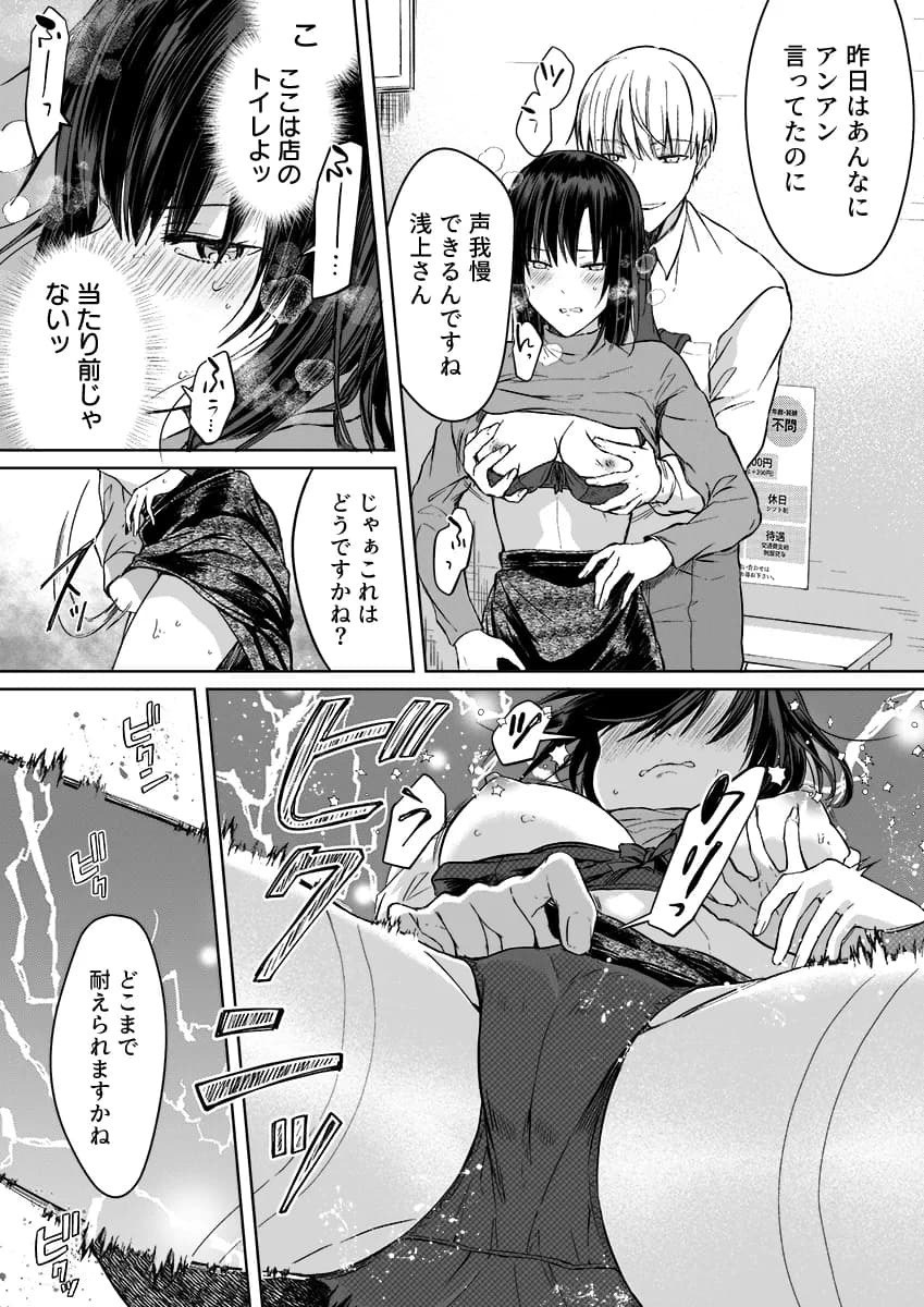 結婚間近の三十路OL、泥●して帰宅後即セックスした相手は隣人でした!? 1 - 2ページ