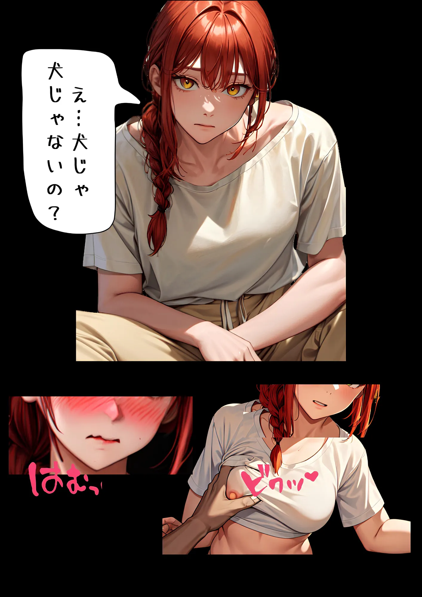 支配されたい悪魔 - 2ページ