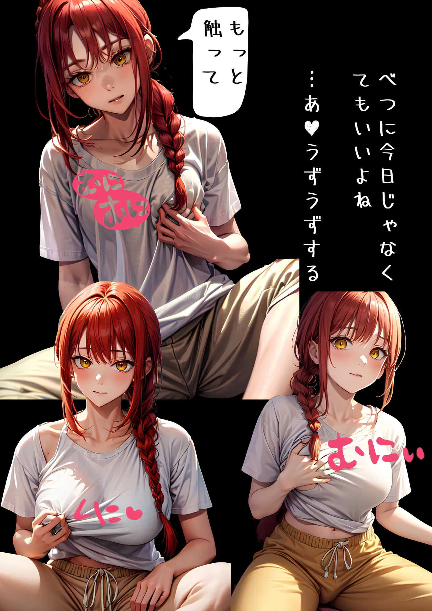 支配されたい悪魔 - 5ページ