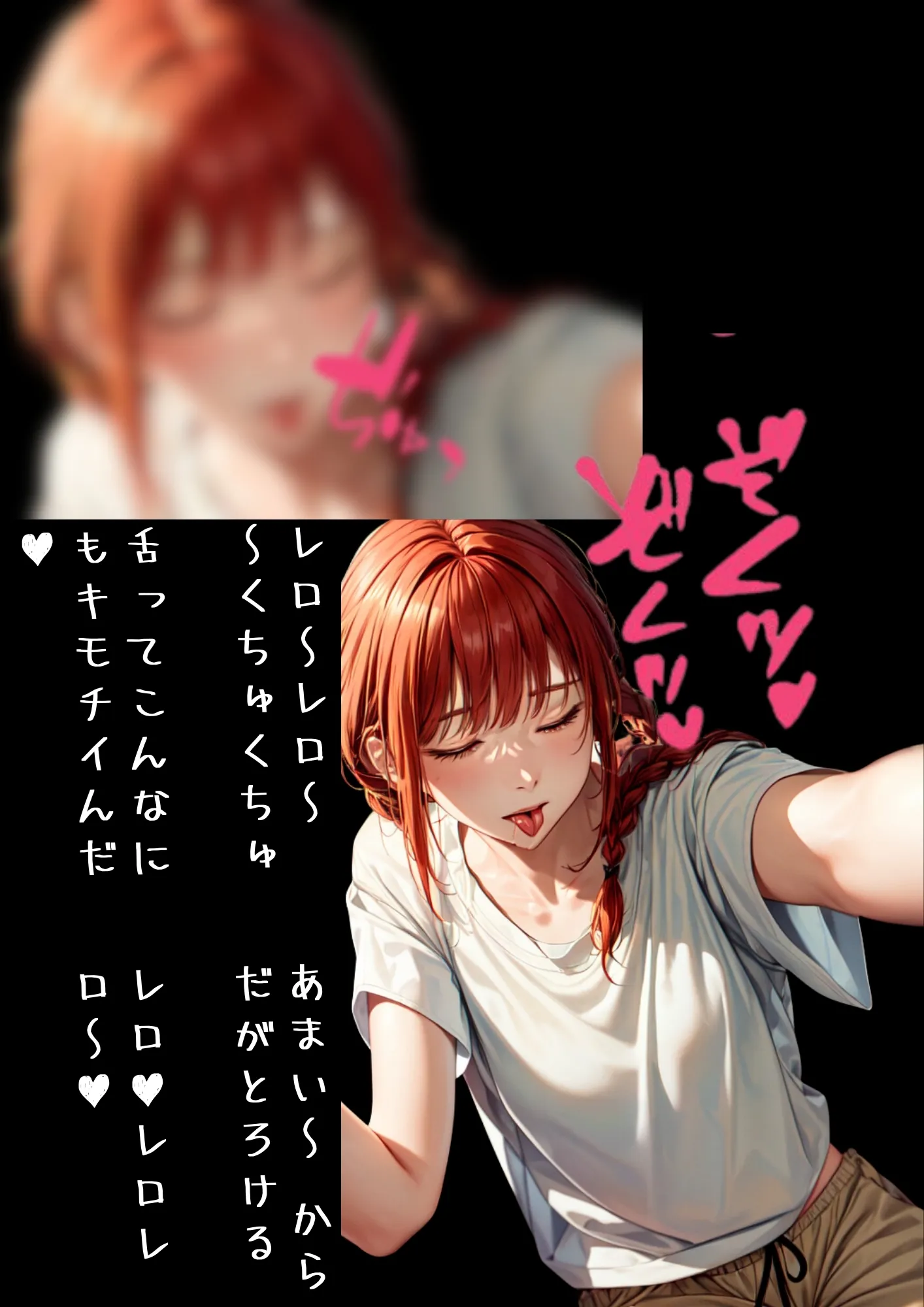 支配されたい悪魔 - 13ページ