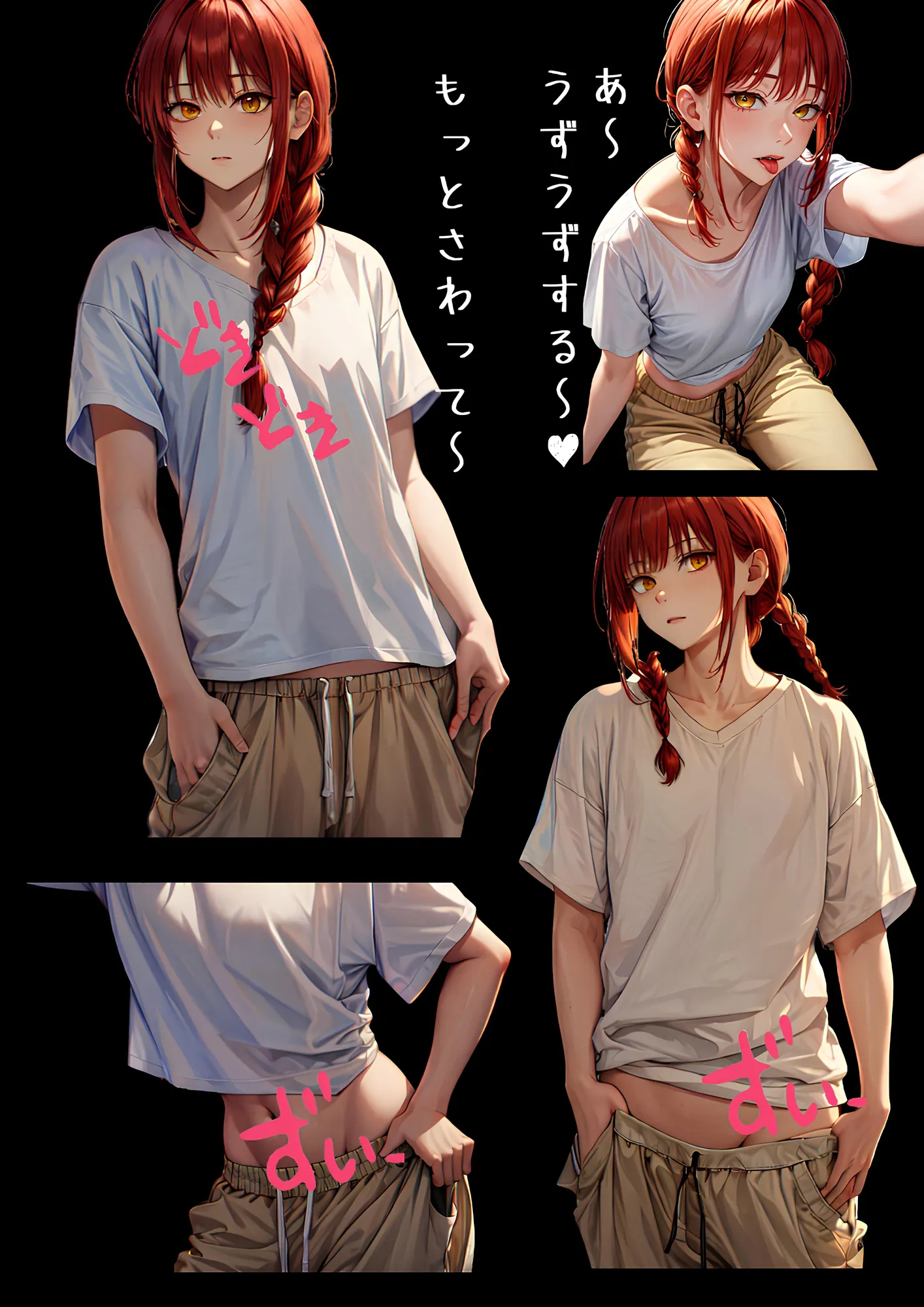 支配されたい悪魔 - 14ページ