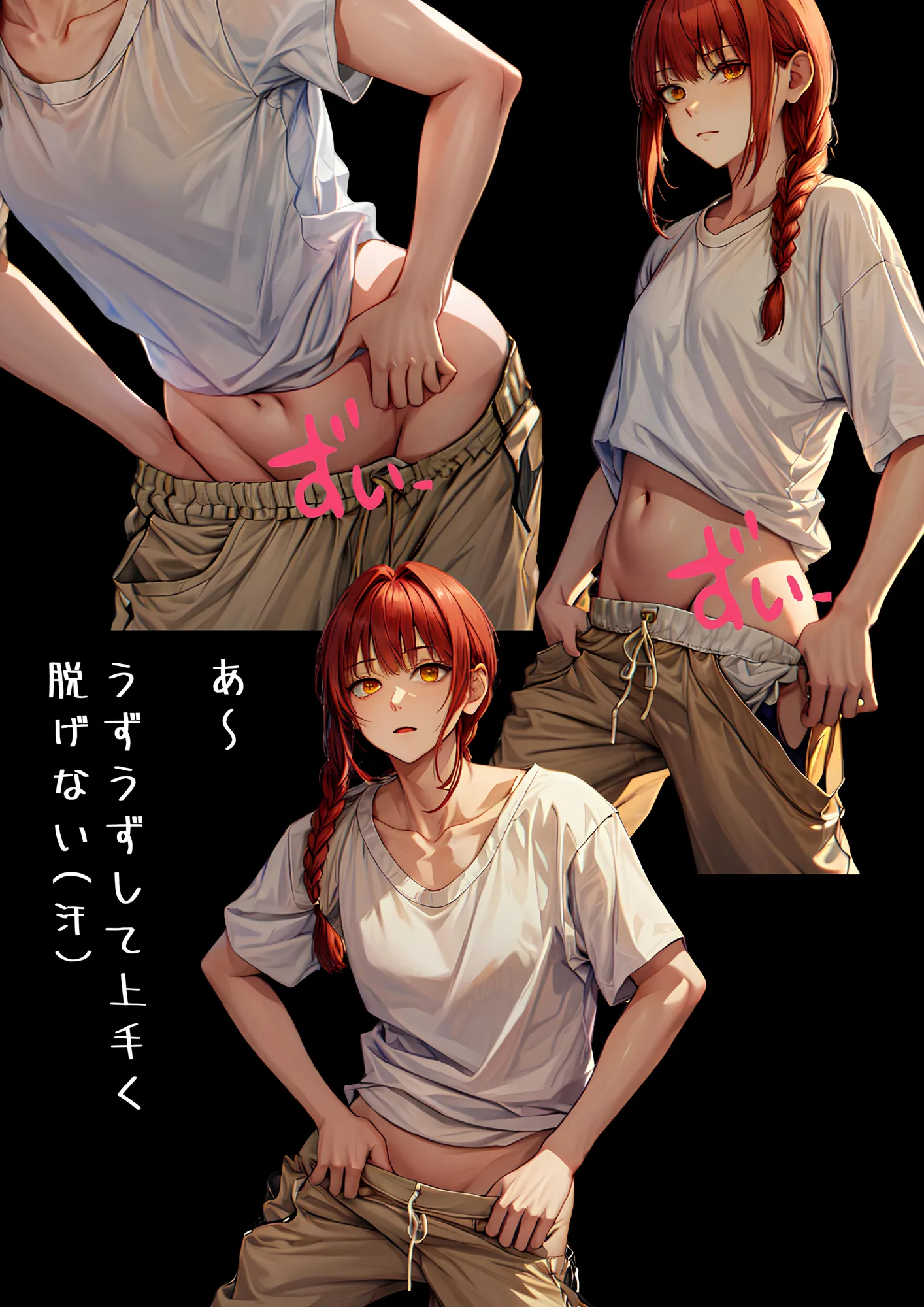 支配されたい悪魔 - 15ページ