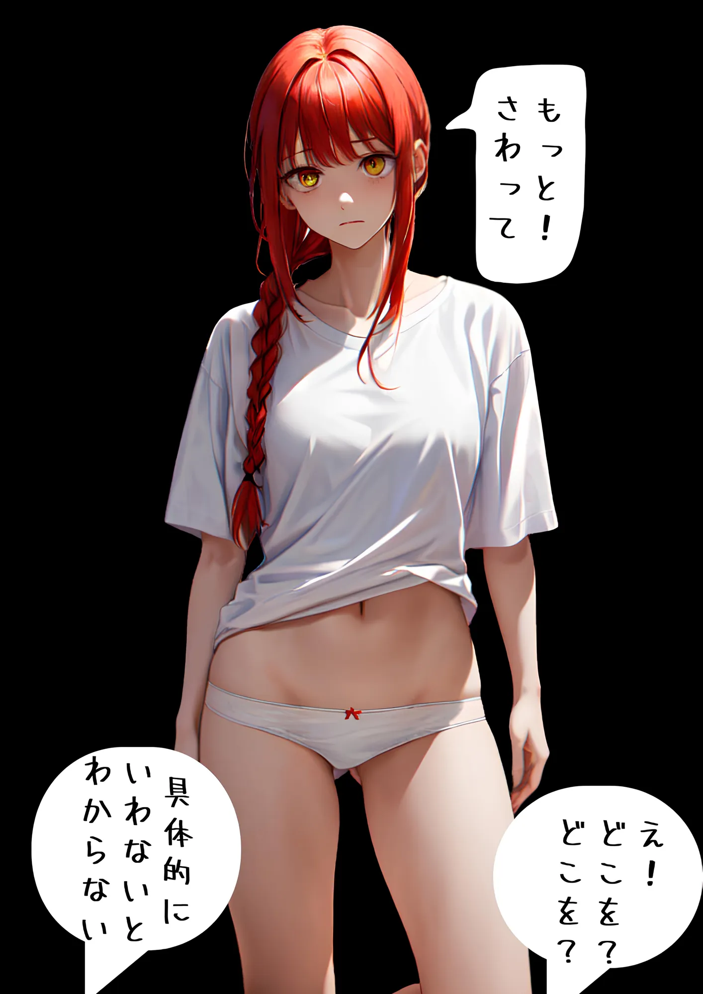 支配されたい悪魔 - 16ページ