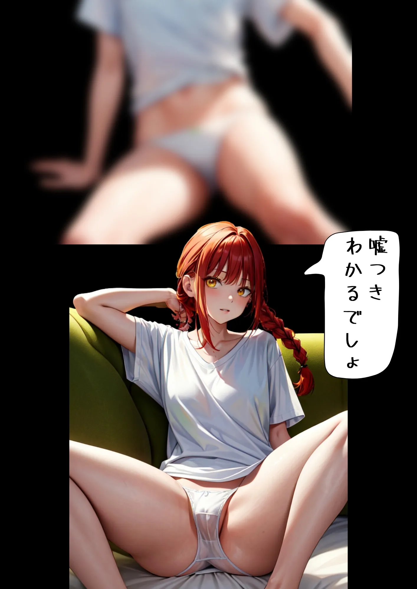 支配されたい悪魔 - 17ページ