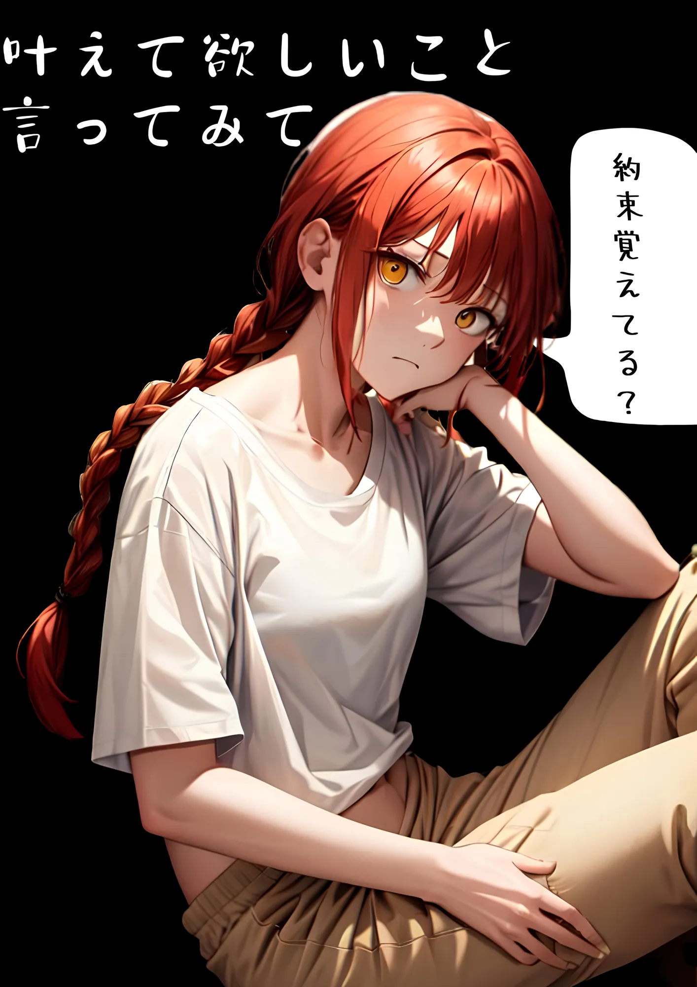 支配されたい悪魔 - 19ページ