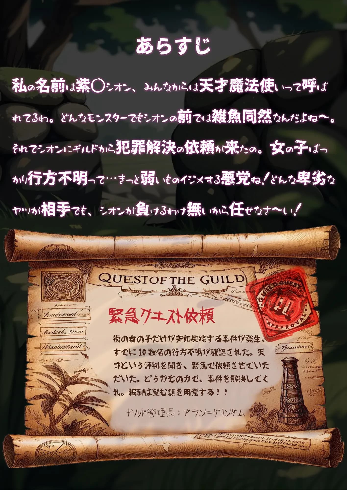 ほろえっちらいぶ 紫◯シオン まけいぬ魔法少女敗北堕ち - 2ページ