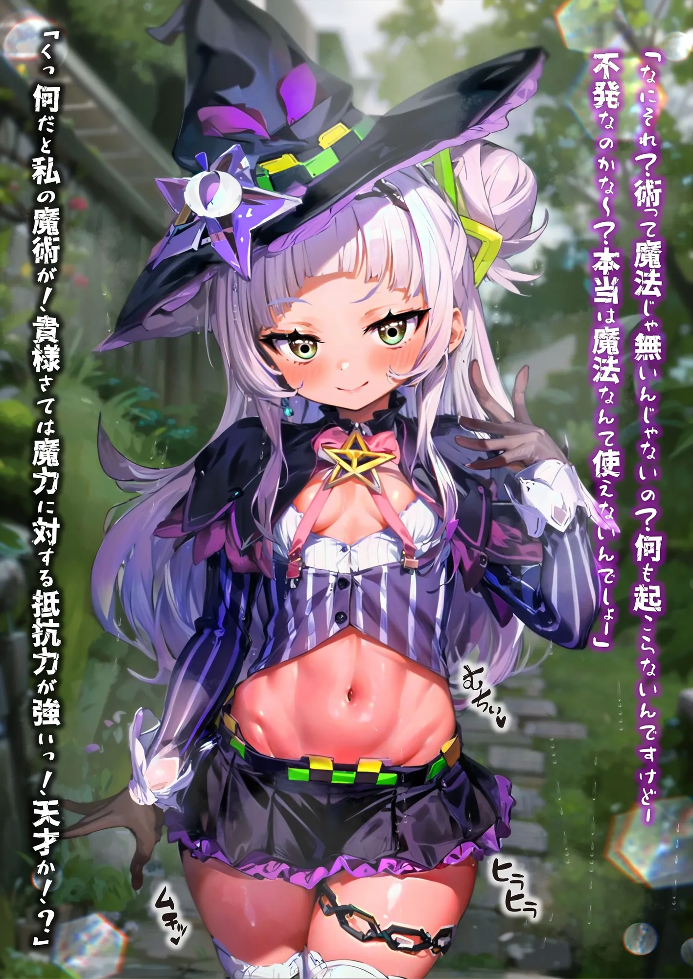 ほろえっちらいぶ 紫◯シオン まけいぬ魔法少女敗北堕ち - 6ページ