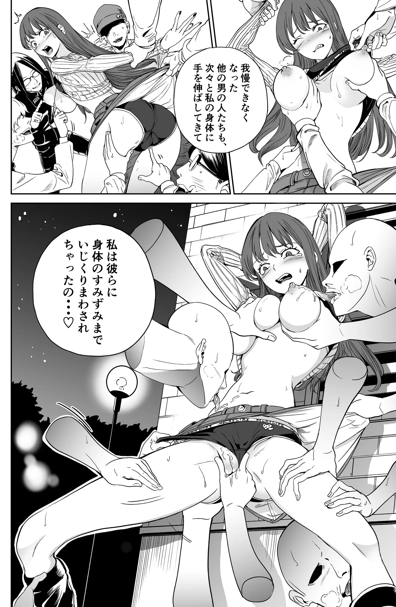 深夜公園で露出オナニーしてたら生ちんぽに犯●れちゃった私。 - 10ページ