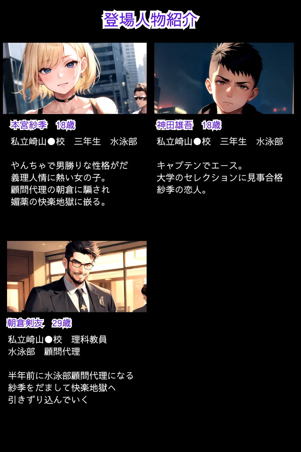 媚薬の海に溺れた水泳部(人魚)中編 - 2ページ