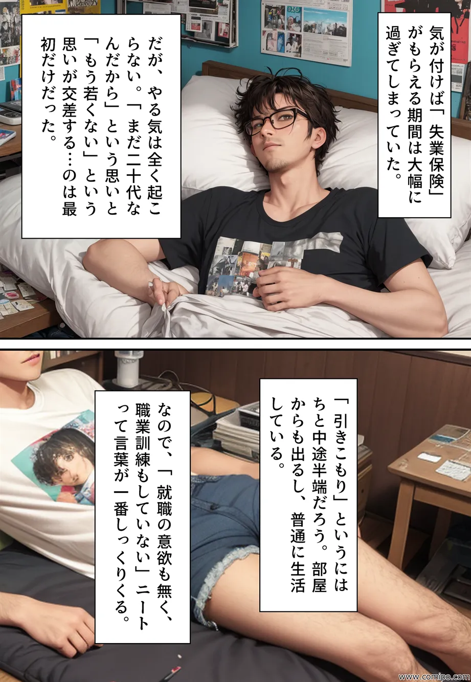 おとしだま 転がすと女体化し、女装させられる玉 - 6ページ