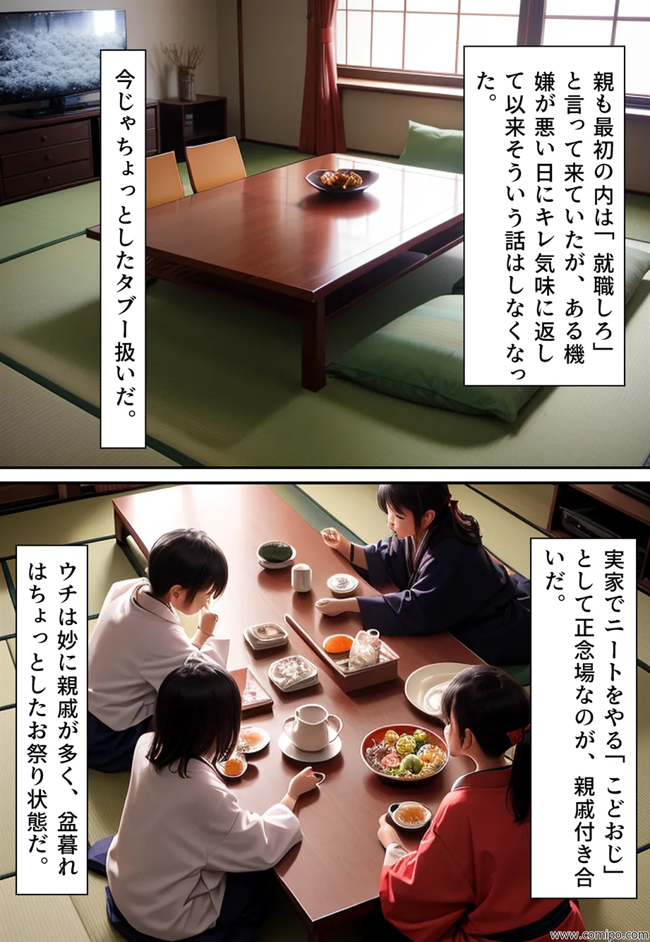 おとしだま 転がすと女体化し、女装させられる玉 - 7ページ