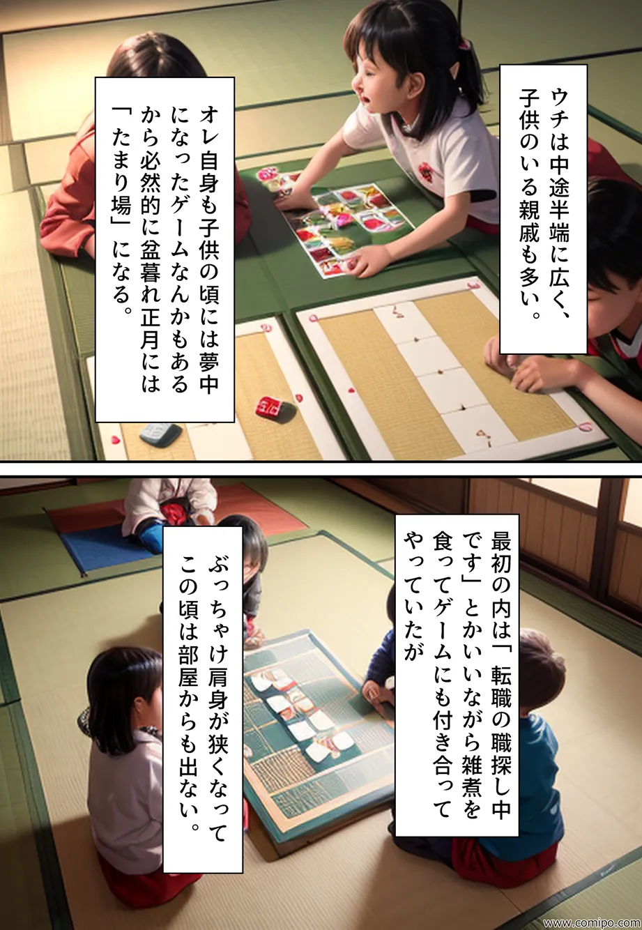 おとしだま 転がすと女体化し、女装させられる玉 - 8ページ