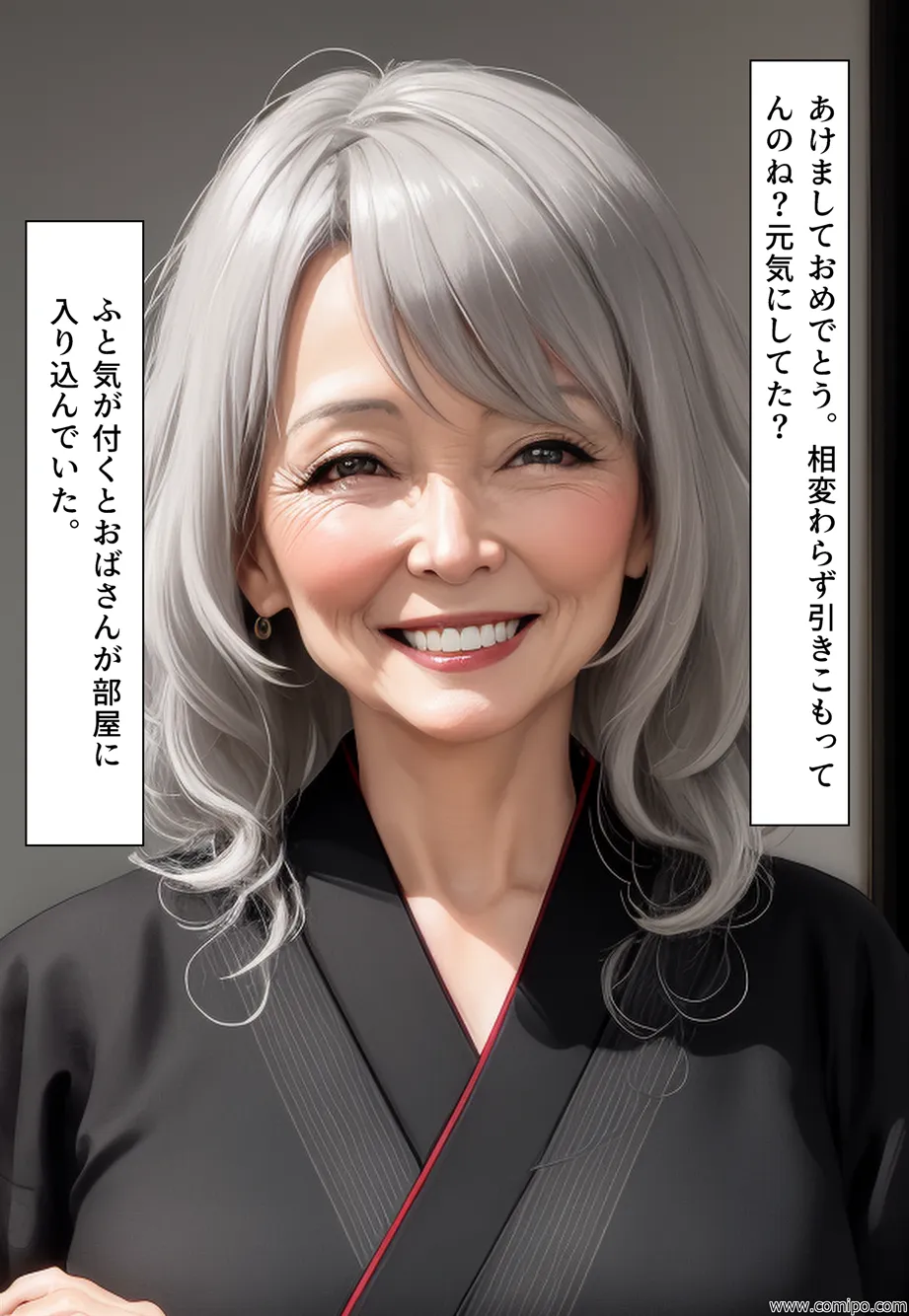 おとしだま 転がすと女体化し、女装させられる玉 - 9ページ