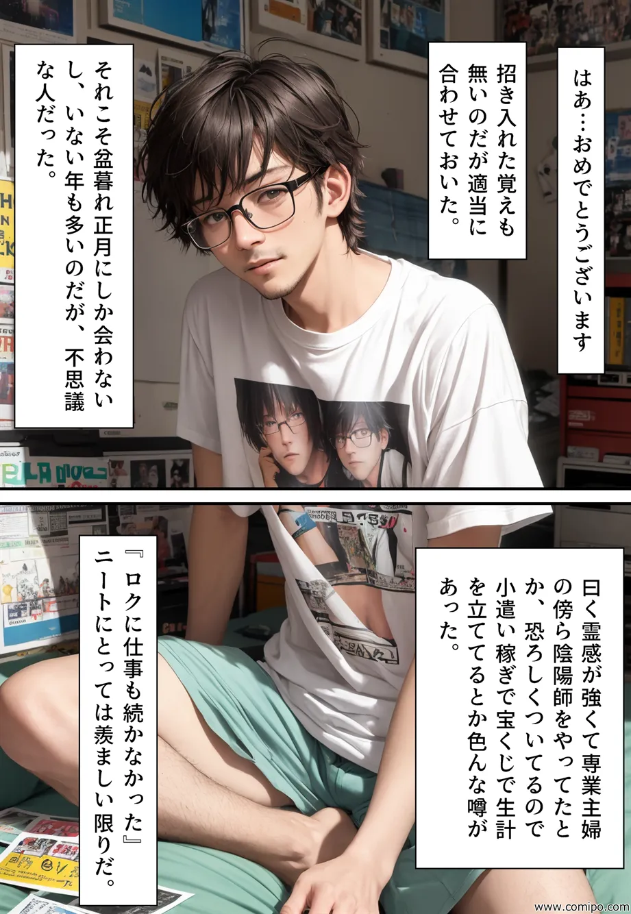 おとしだま 転がすと女体化し、女装させられる玉 - 10ページ