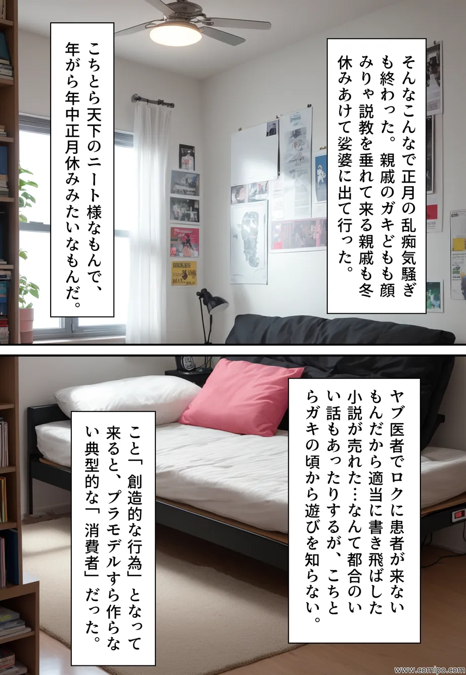 おとしだま 転がすと女体化し、女装させられる玉 - 13ページ