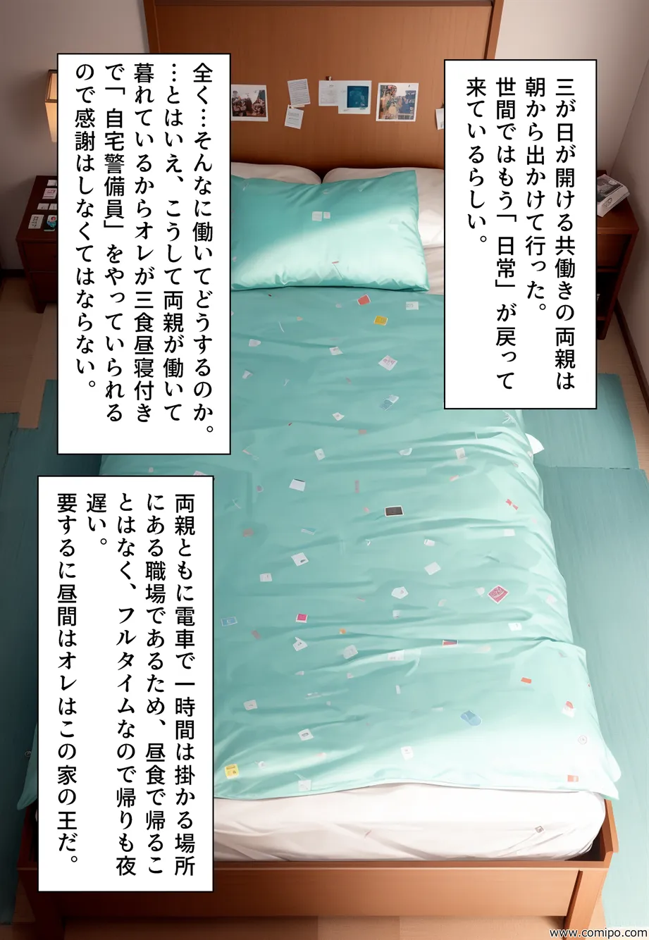 おとしだま 転がすと女体化し、女装させられる玉 - 14ページ