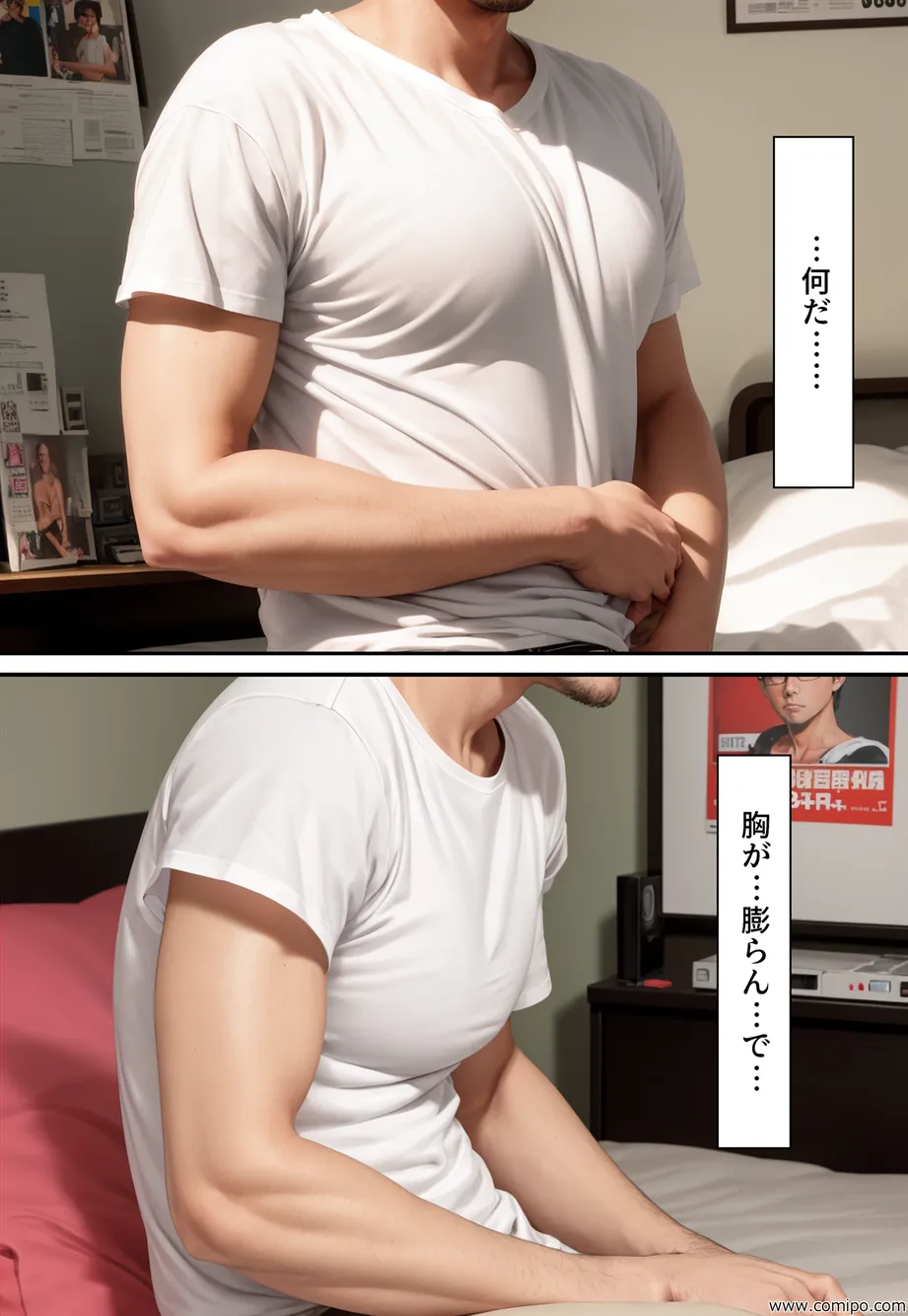 おとしだま 転がすと女体化し、女装させられる玉 - 17ページ