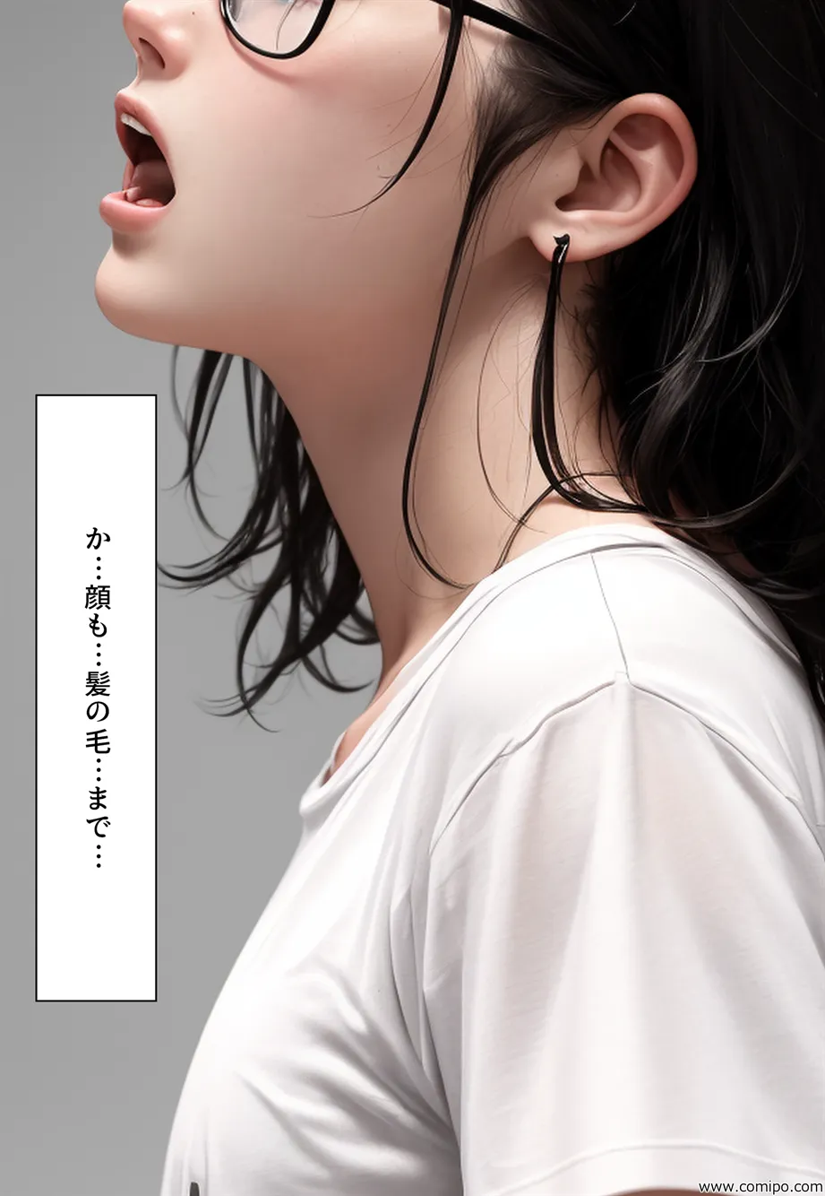 おとしだま 転がすと女体化し、女装させられる玉 - 24ページ