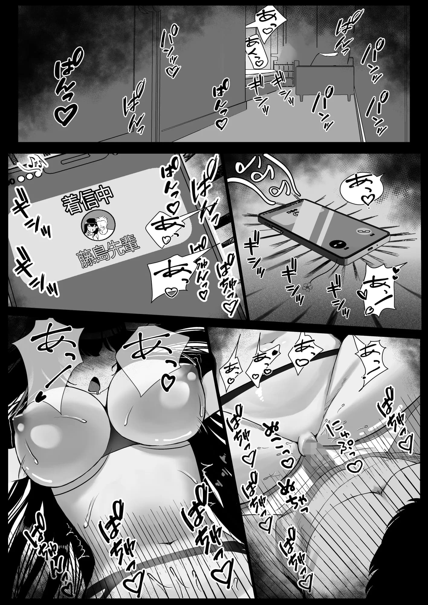 清楚な幼馴染の桜羽美咲さんを彼氏から寝取って生中出しする話 - 3ページ