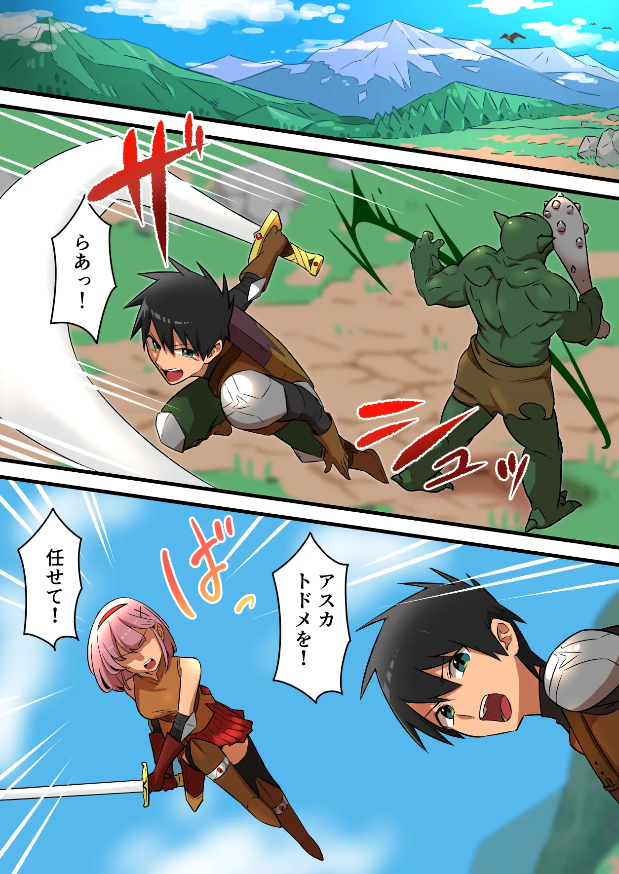 つよつよ淫魔に敗北した戦士が彼女の命のために射精を我慢し続ける話 - 2ページ