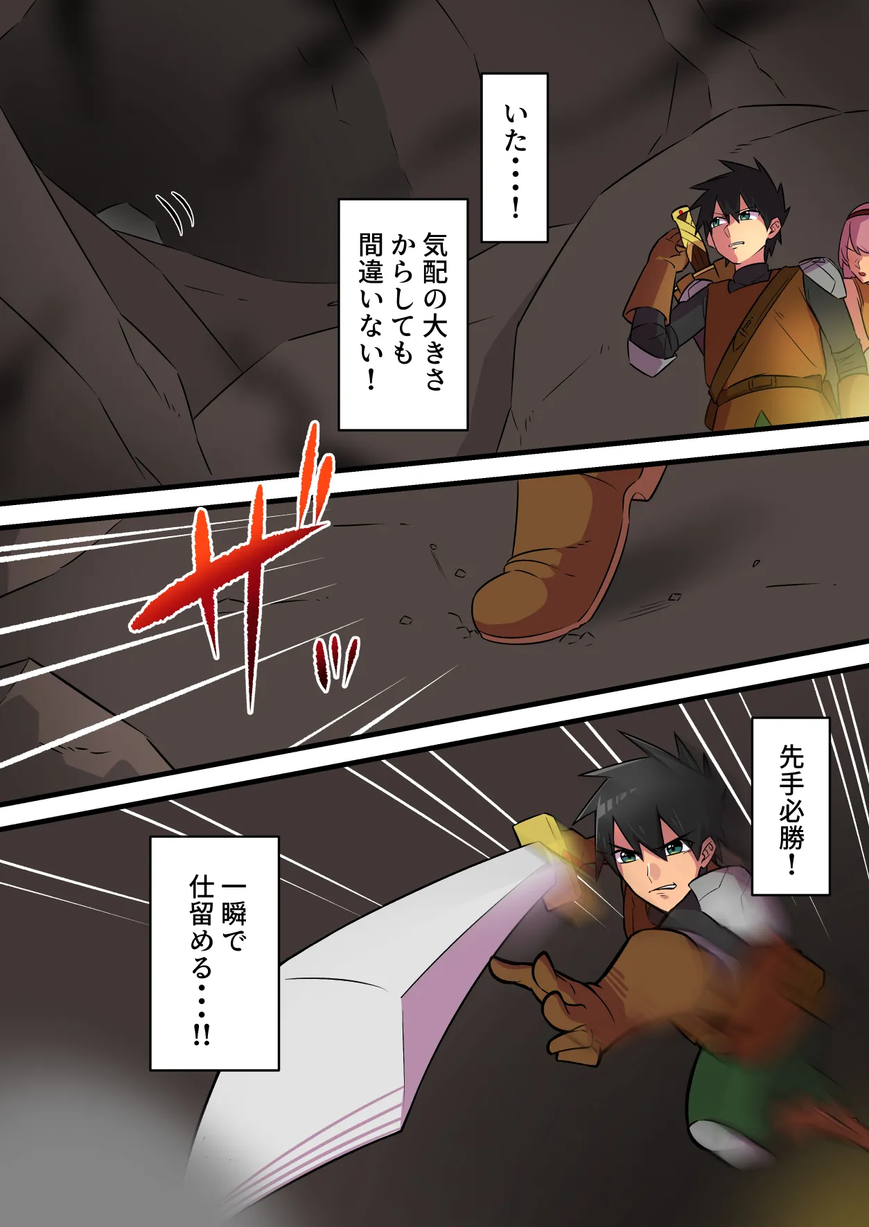 つよつよ淫魔に敗北した戦士が彼女の命のために射精を我慢し続ける話 - 9ページ