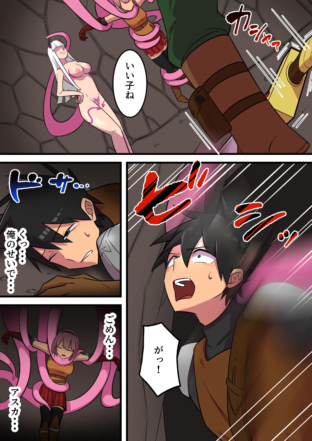 つよつよ淫魔に敗北した戦士が彼女の命のために射精を我慢し続ける話 - 14ページ