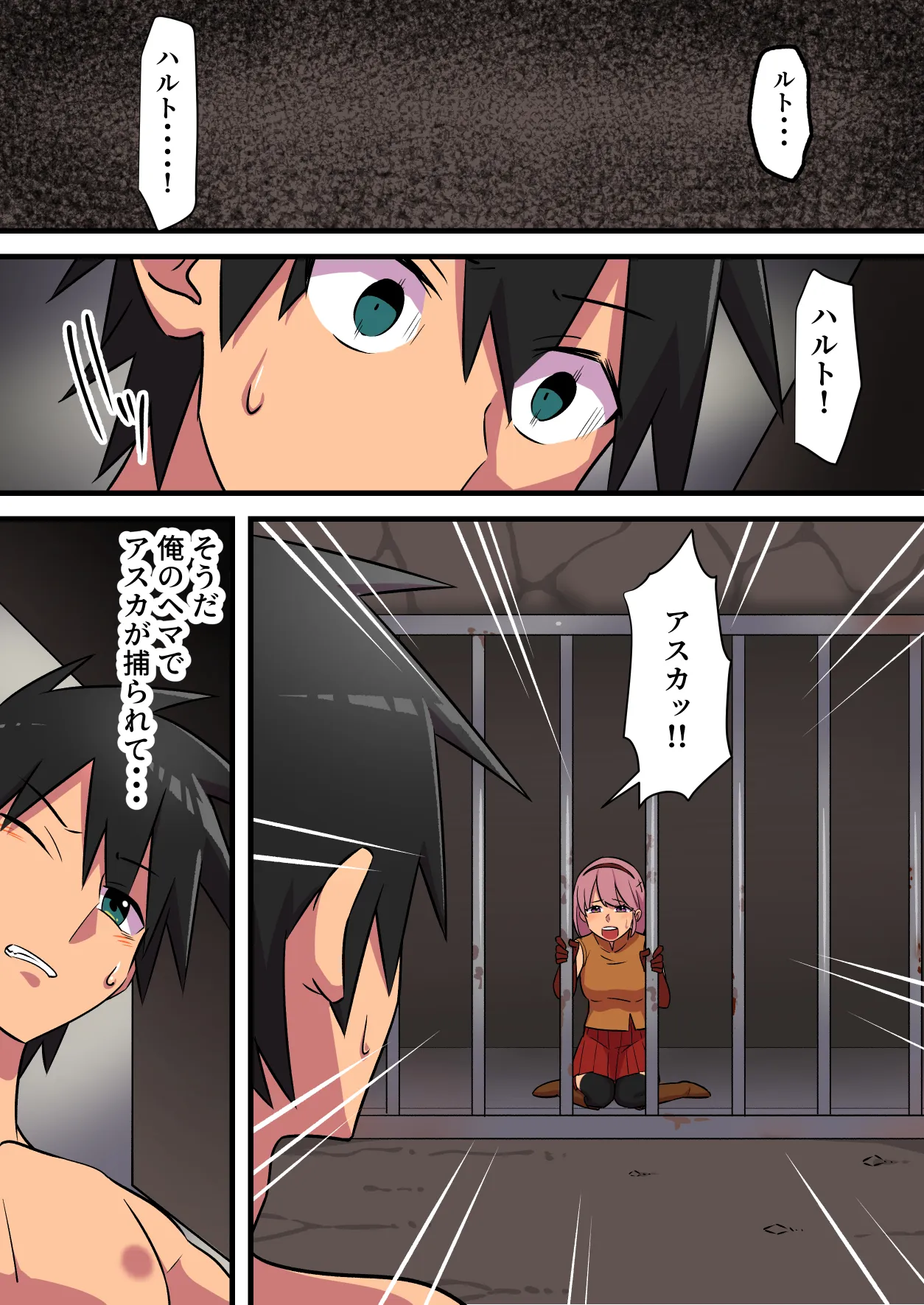 つよつよ淫魔に敗北した戦士が彼女の命のために射精を我慢し続ける話 - 15ページ