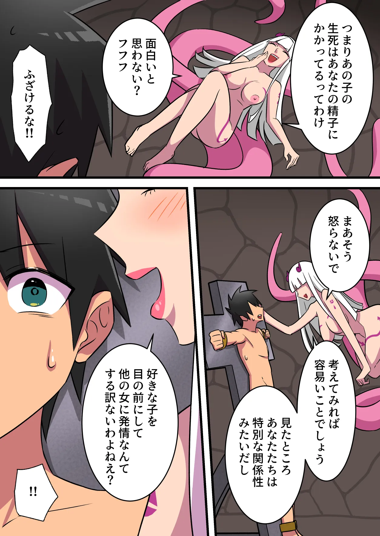 つよつよ淫魔に敗北した戦士が彼女の命のために射精を我慢し続ける話 - 19ページ