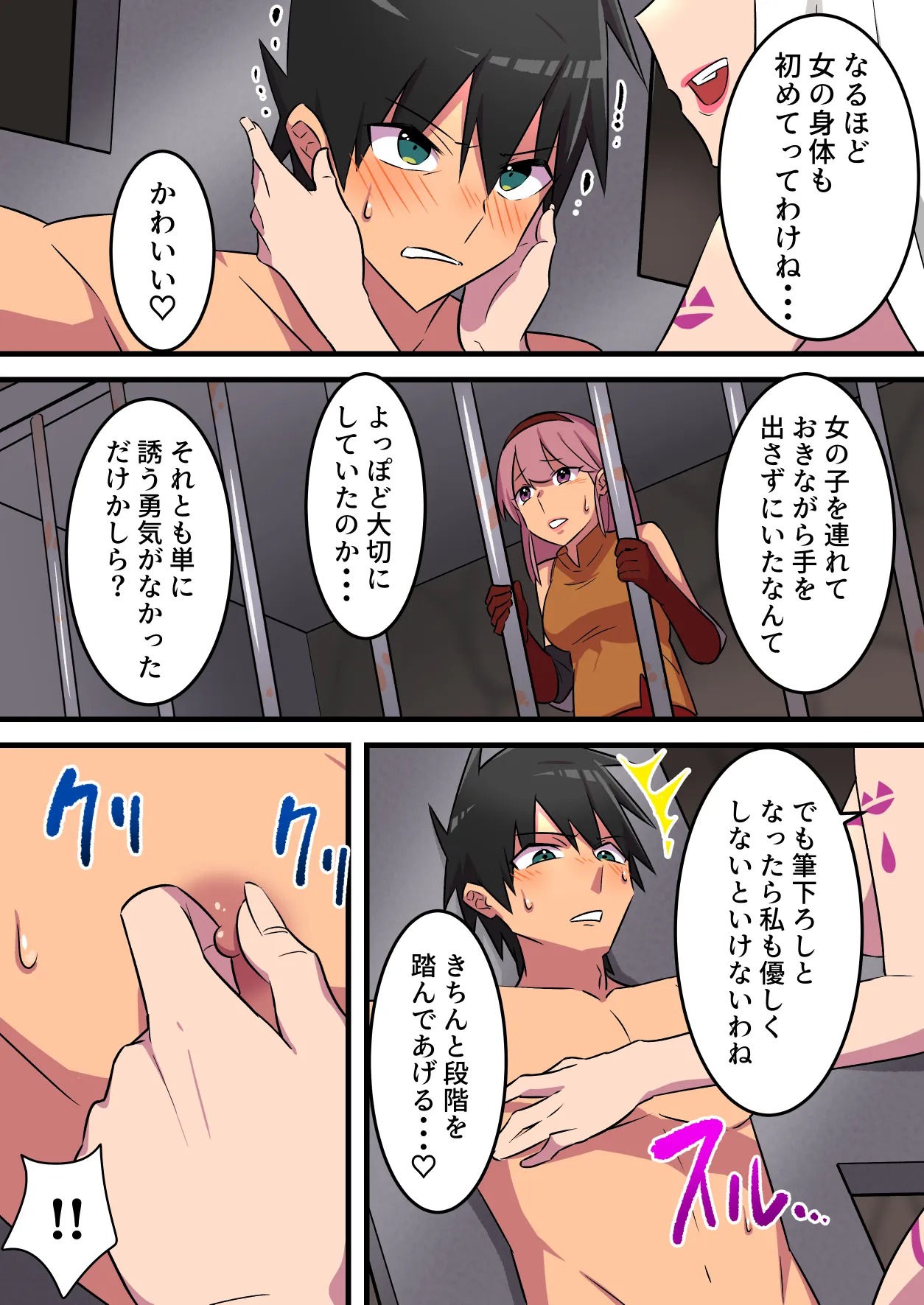 つよつよ淫魔に敗北した戦士が彼女の命のために射精を我慢し続ける話 - 24ページ