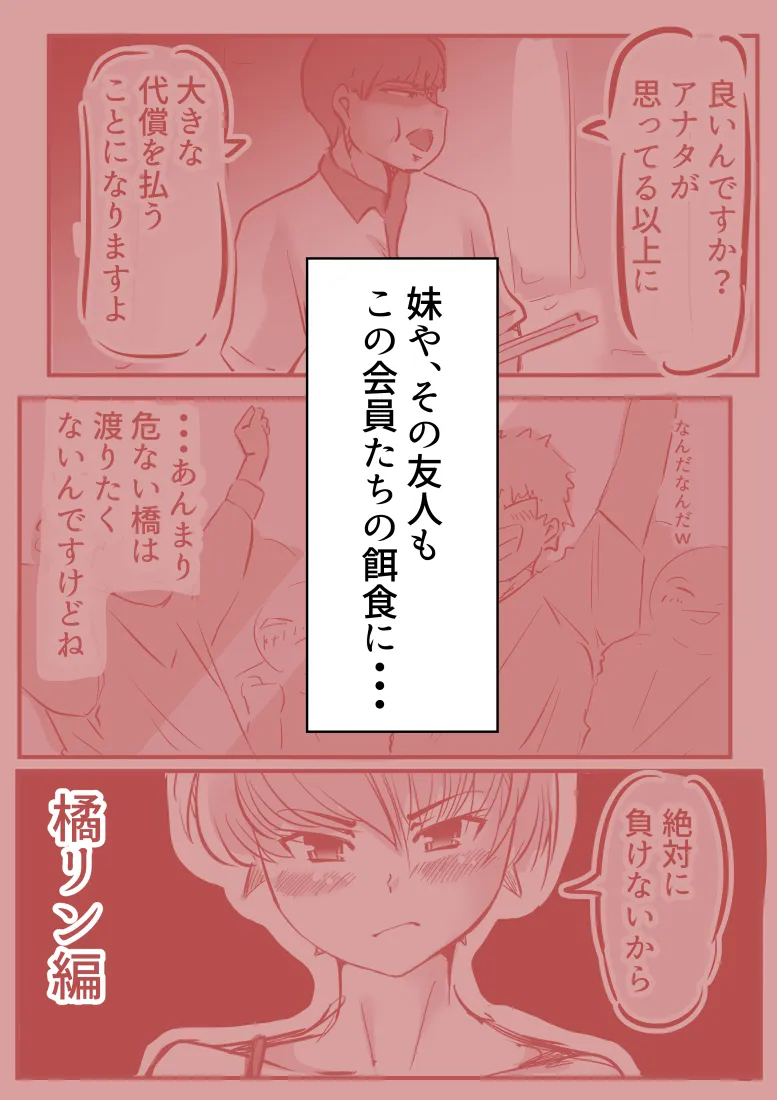 脱糞ダイエット〜木下クリニック〜 - 5ページ