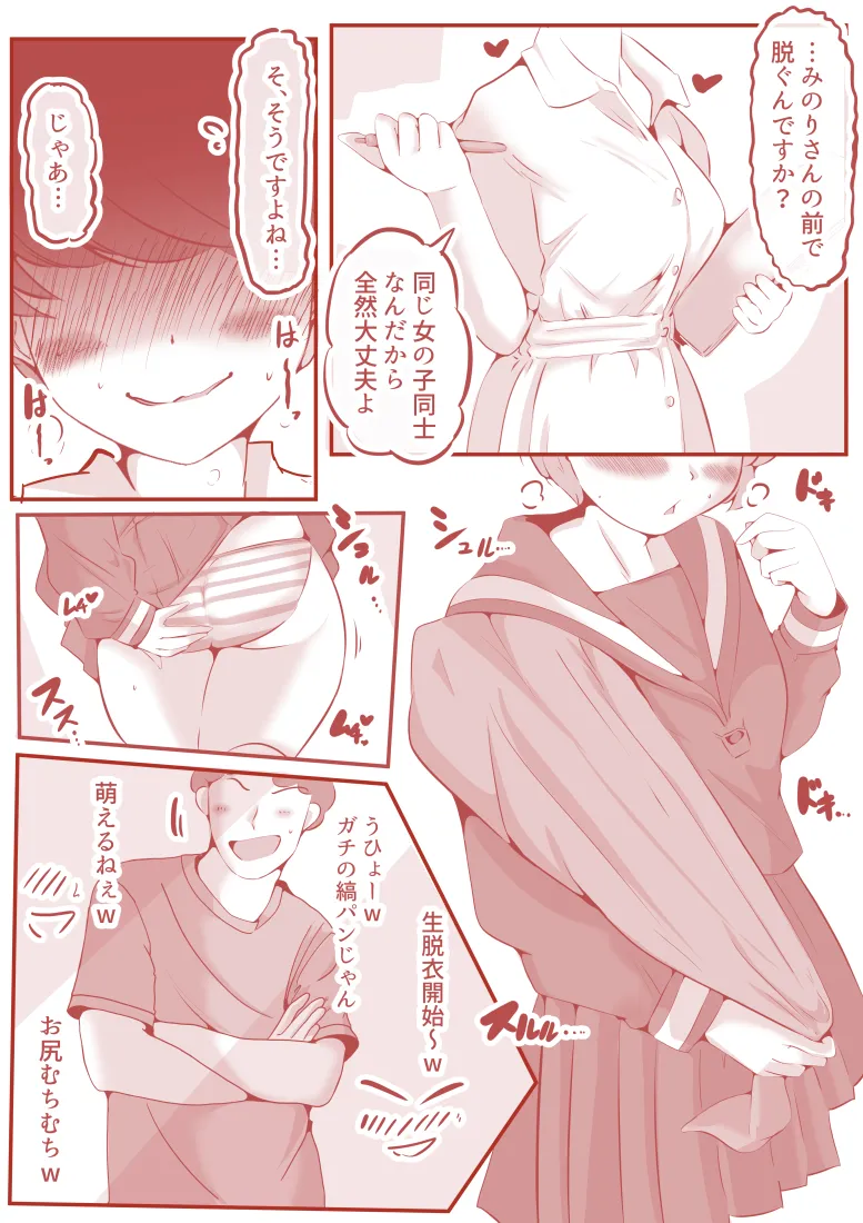 脱糞ダイエット〜木下クリニック〜 - 16ページ