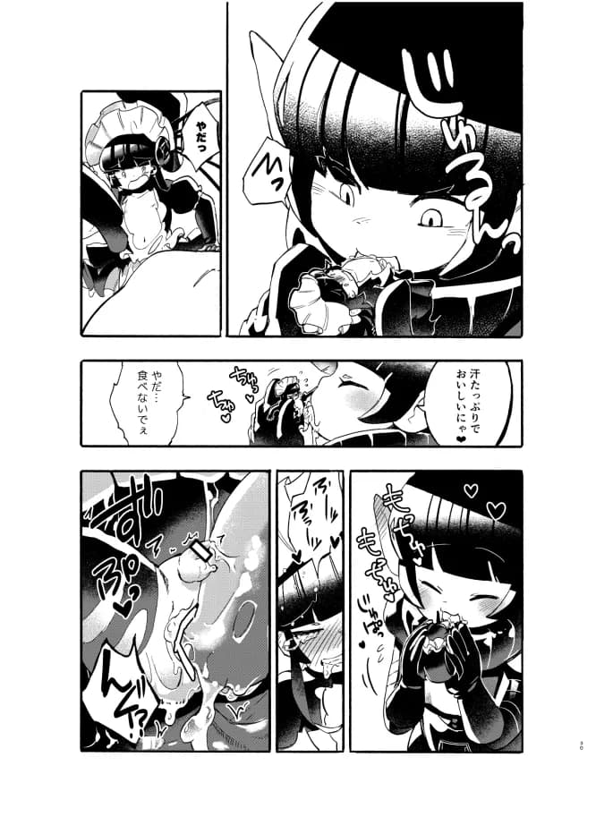 巨女・サイズ差合同誌 - 8ページ