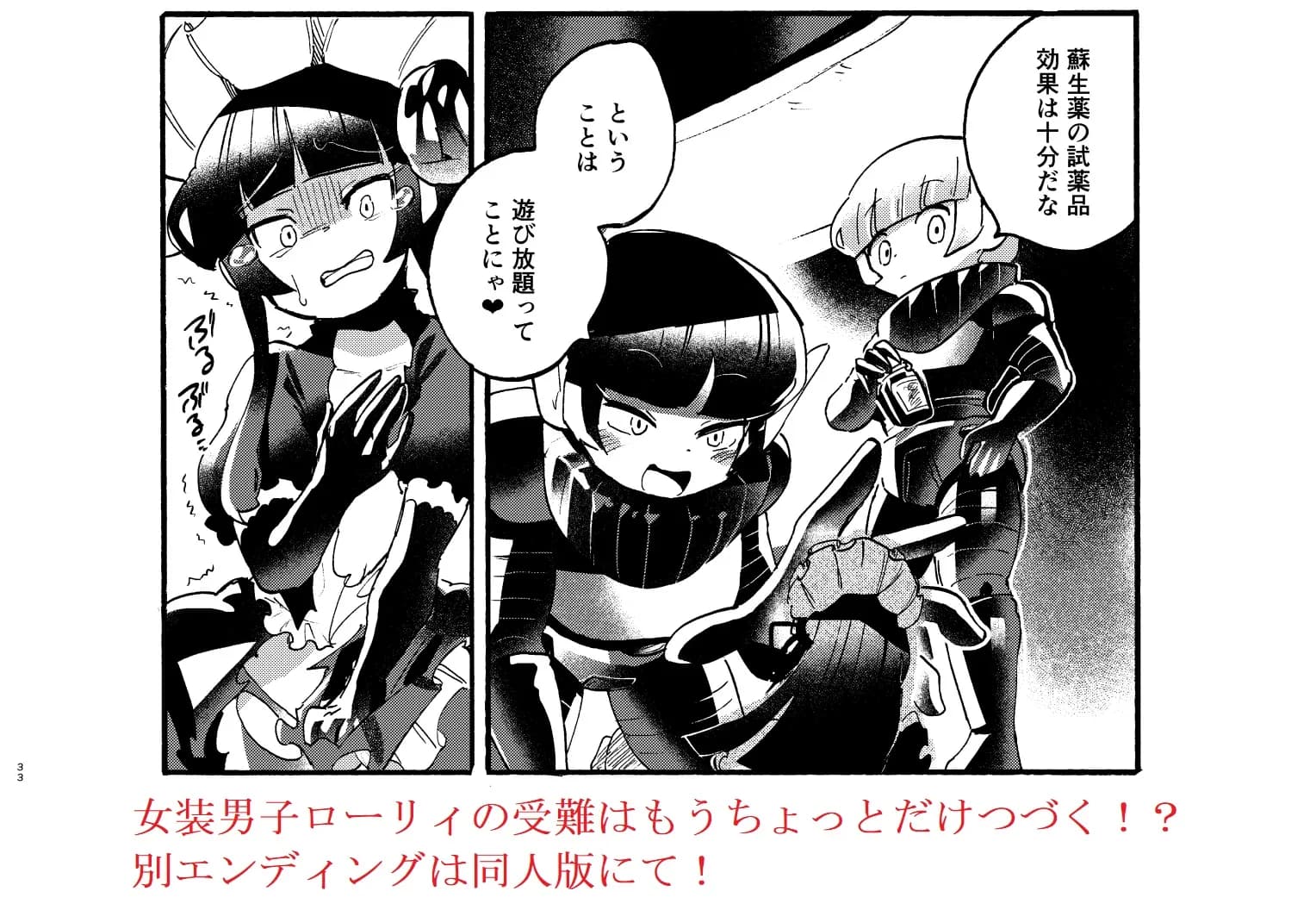 巨女・サイズ差合同誌 - 11ページ