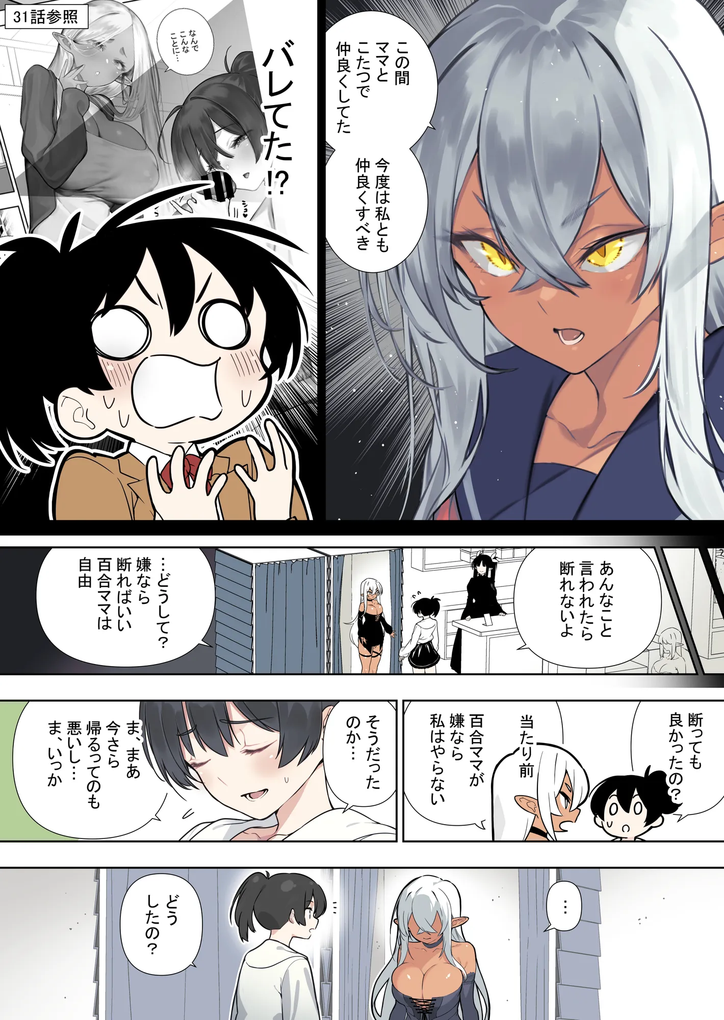 フタナリのエルフvol.2 - 3ページ