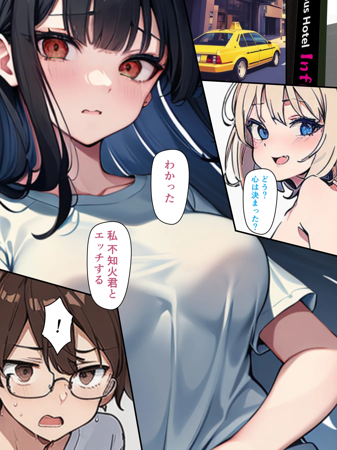 チェリボ!〜はじめて物語〜3前編 - 23ページ