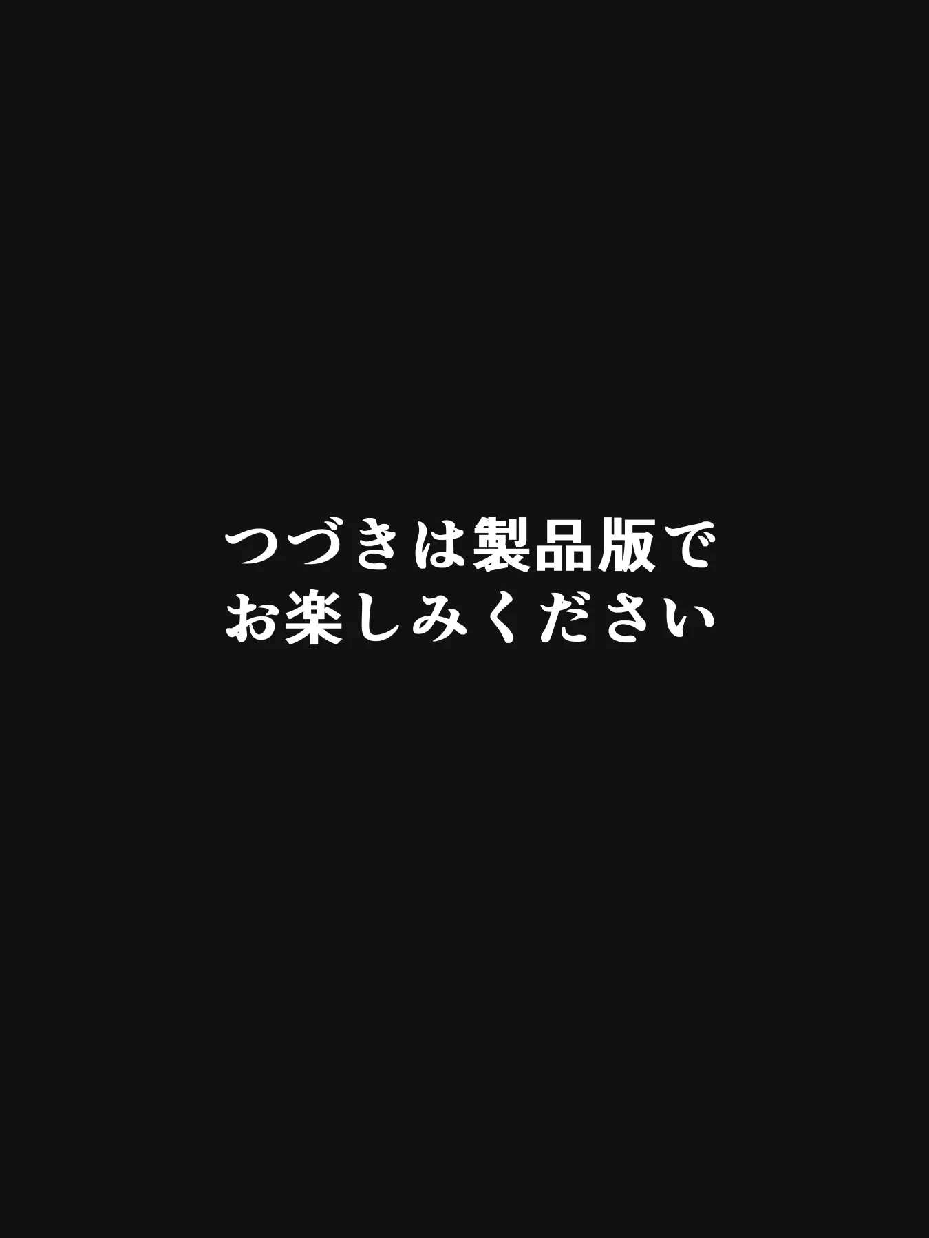 チェリボ!〜はじめて物語〜3前編 - 24ページ