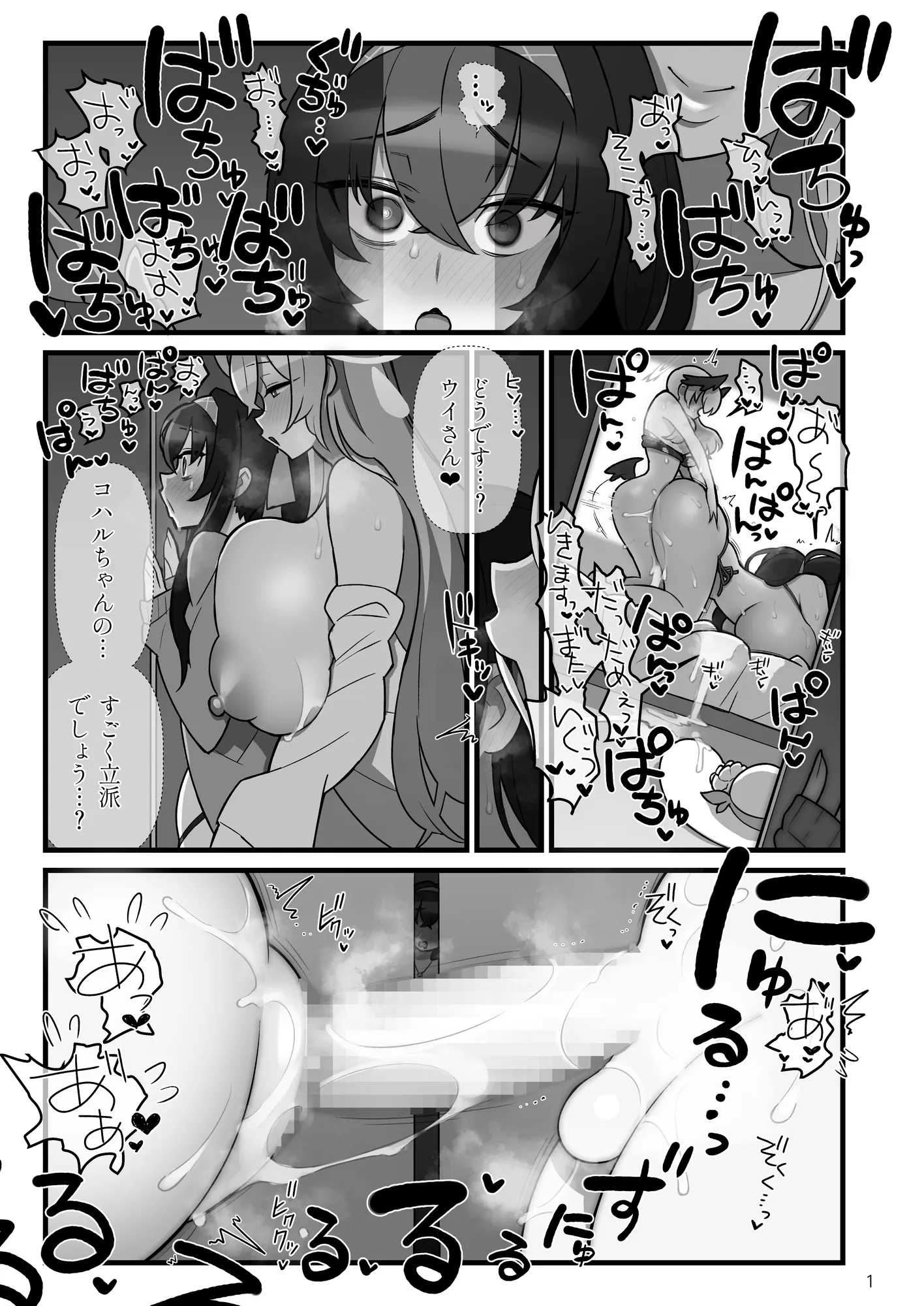 コハルフタナル - 2ページ