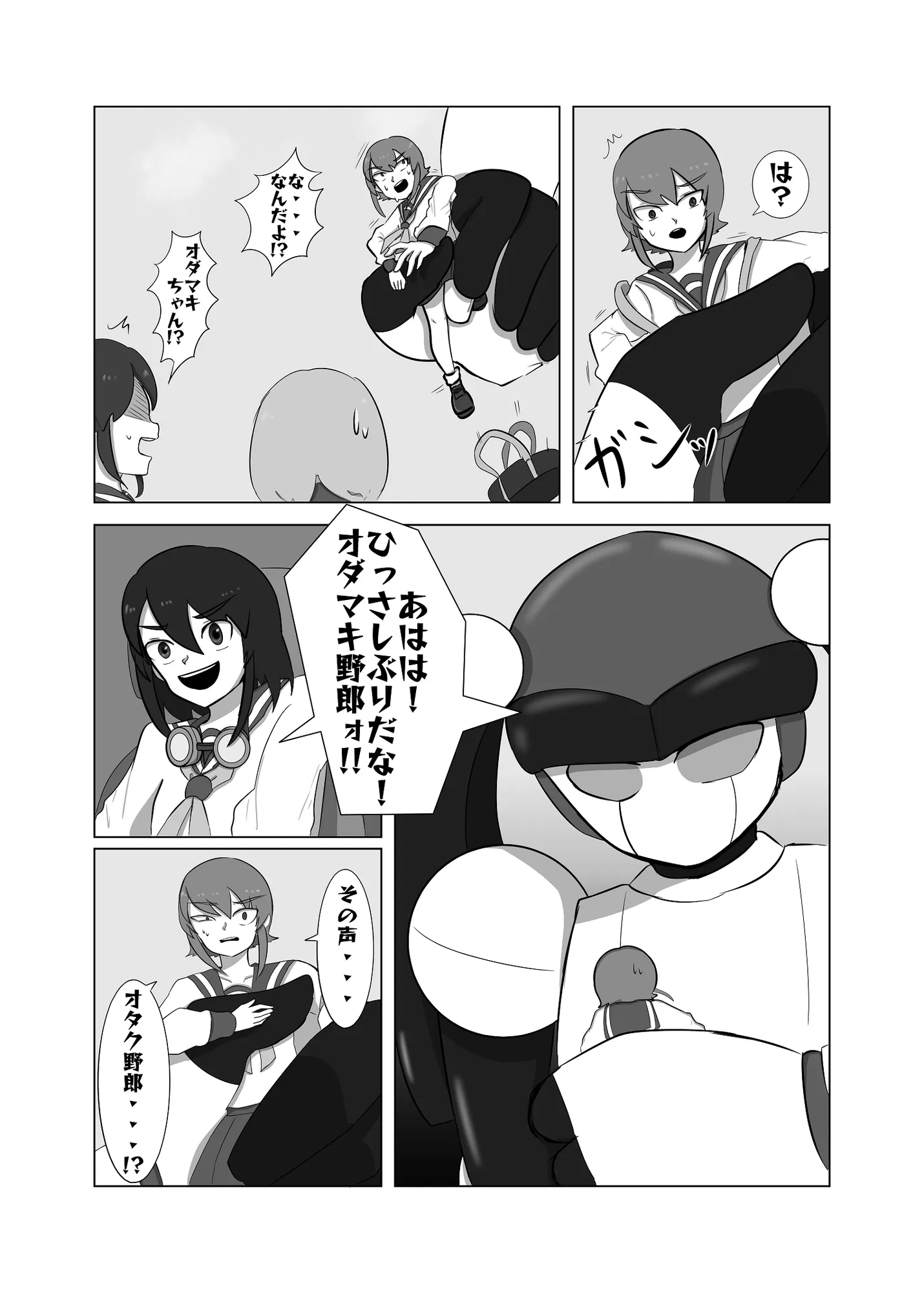 ロボット合同誌 巨大メカ・ロボ操作合併号 - 5ページ