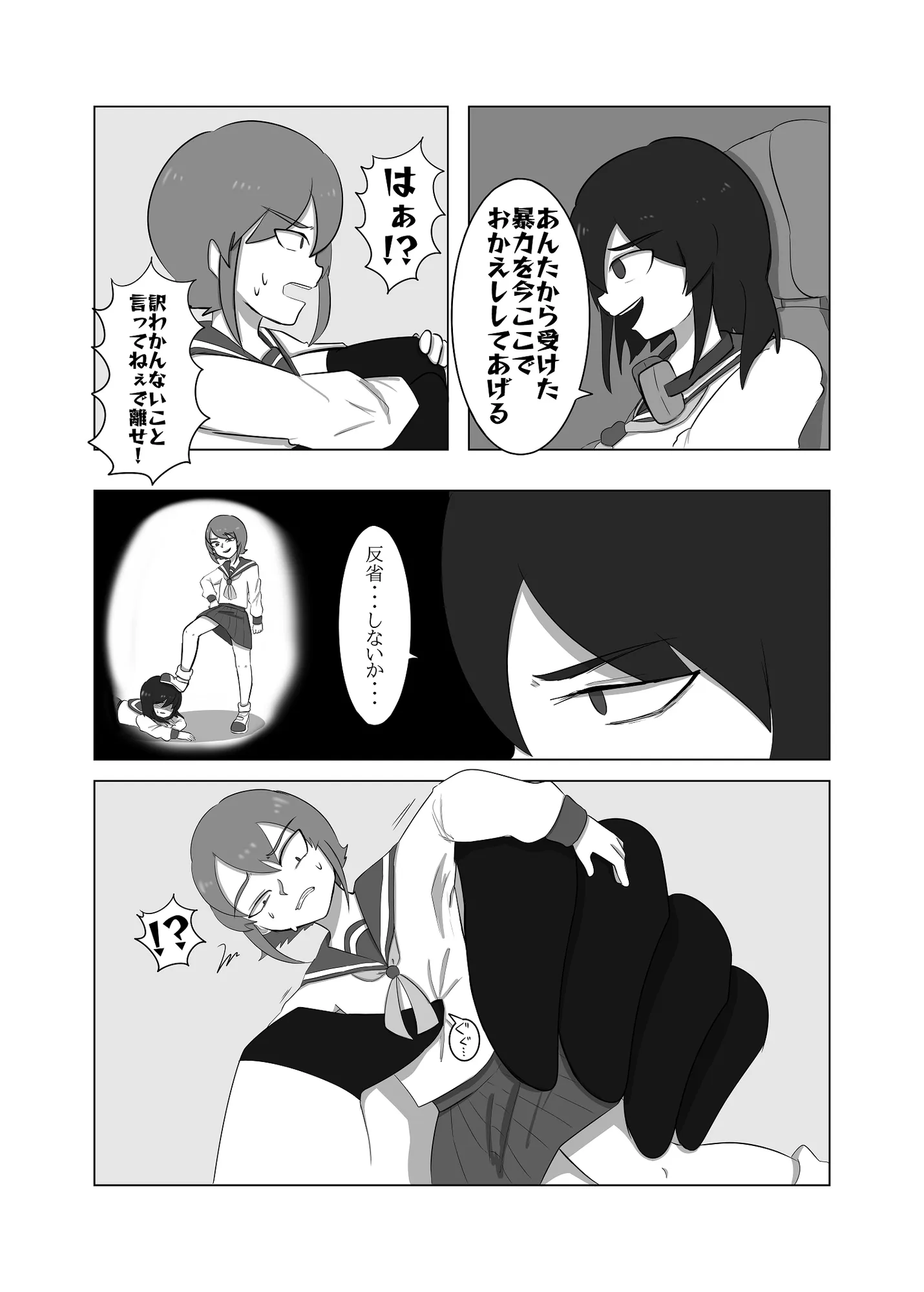 ロボット合同誌 巨大メカ・ロボ操作合併号 - 6ページ