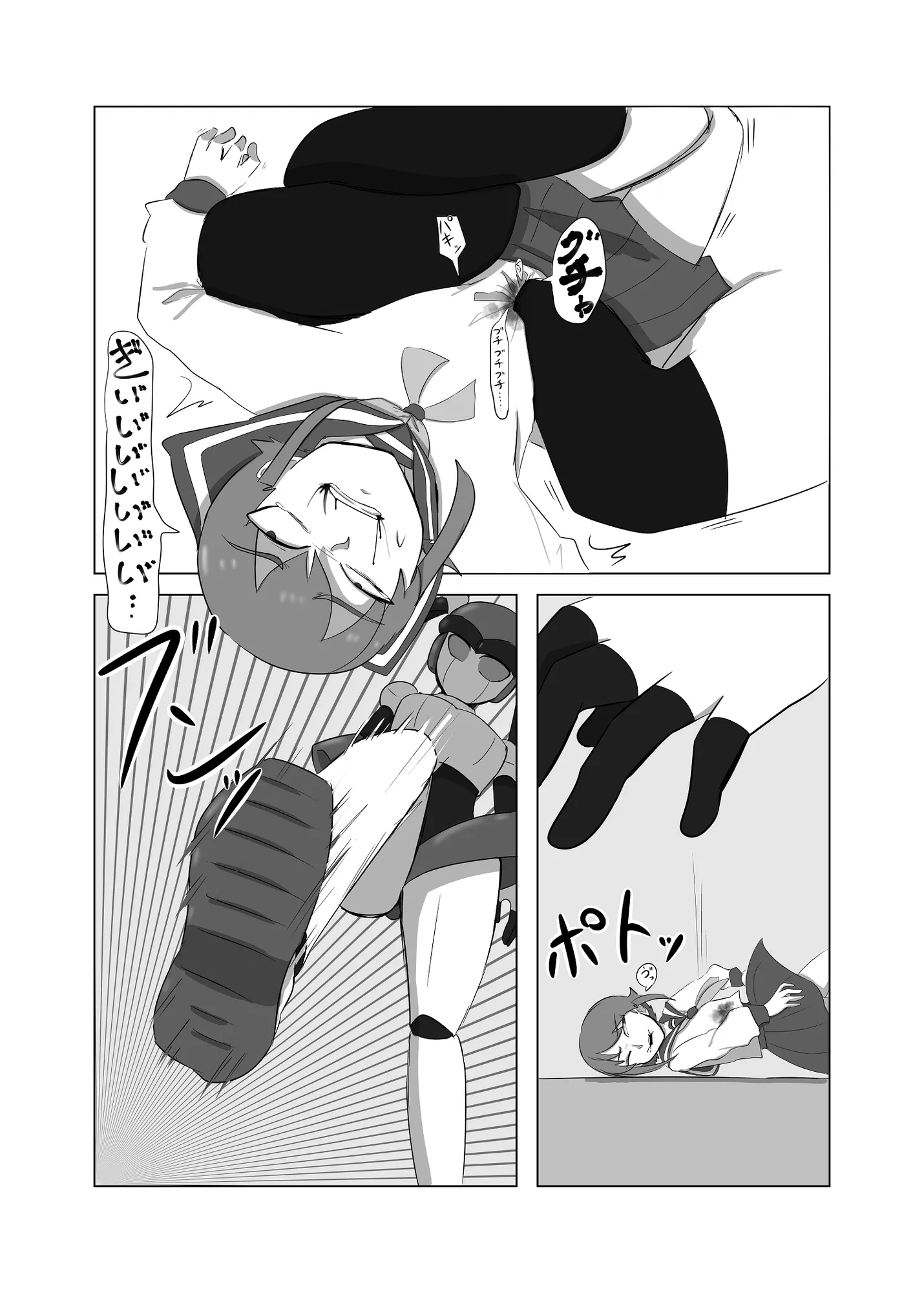 ロボット合同誌 巨大メカ・ロボ操作合併号 - 7ページ