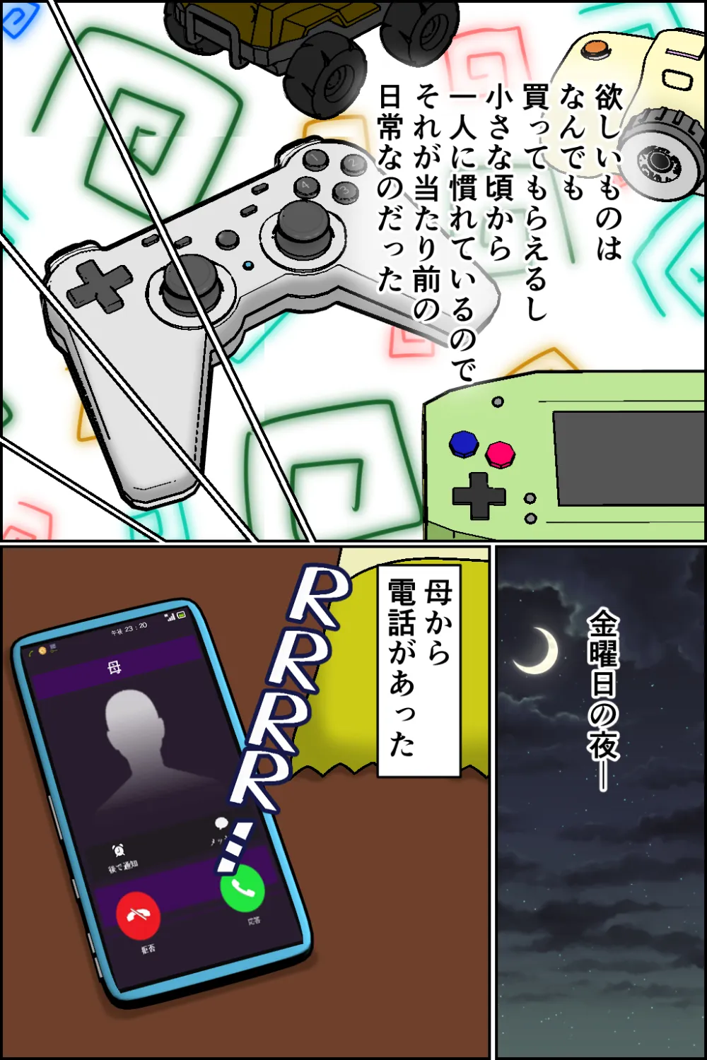 孕ませ睡眠姦 - 4ページ