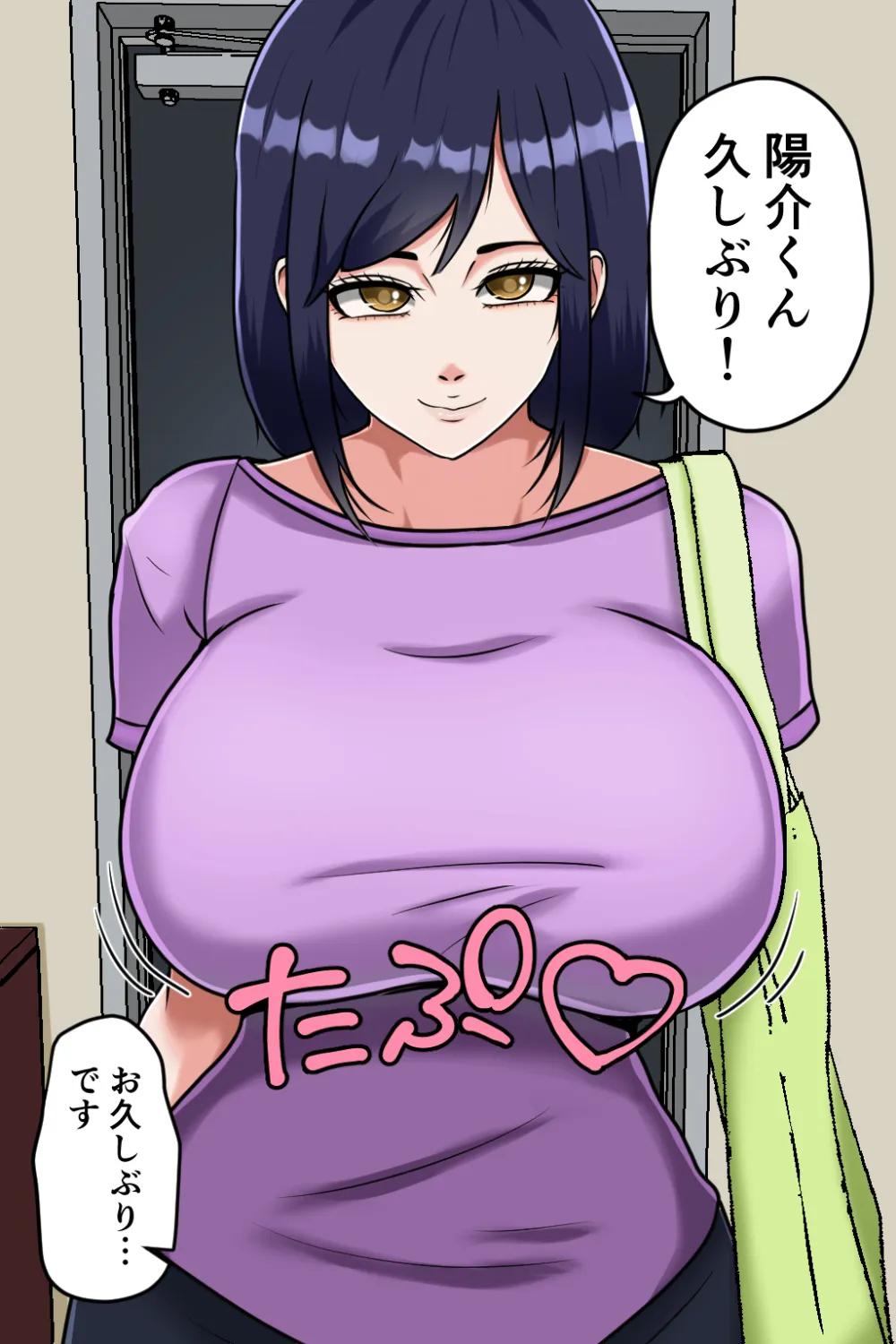 孕ませ睡眠姦 - 9ページ