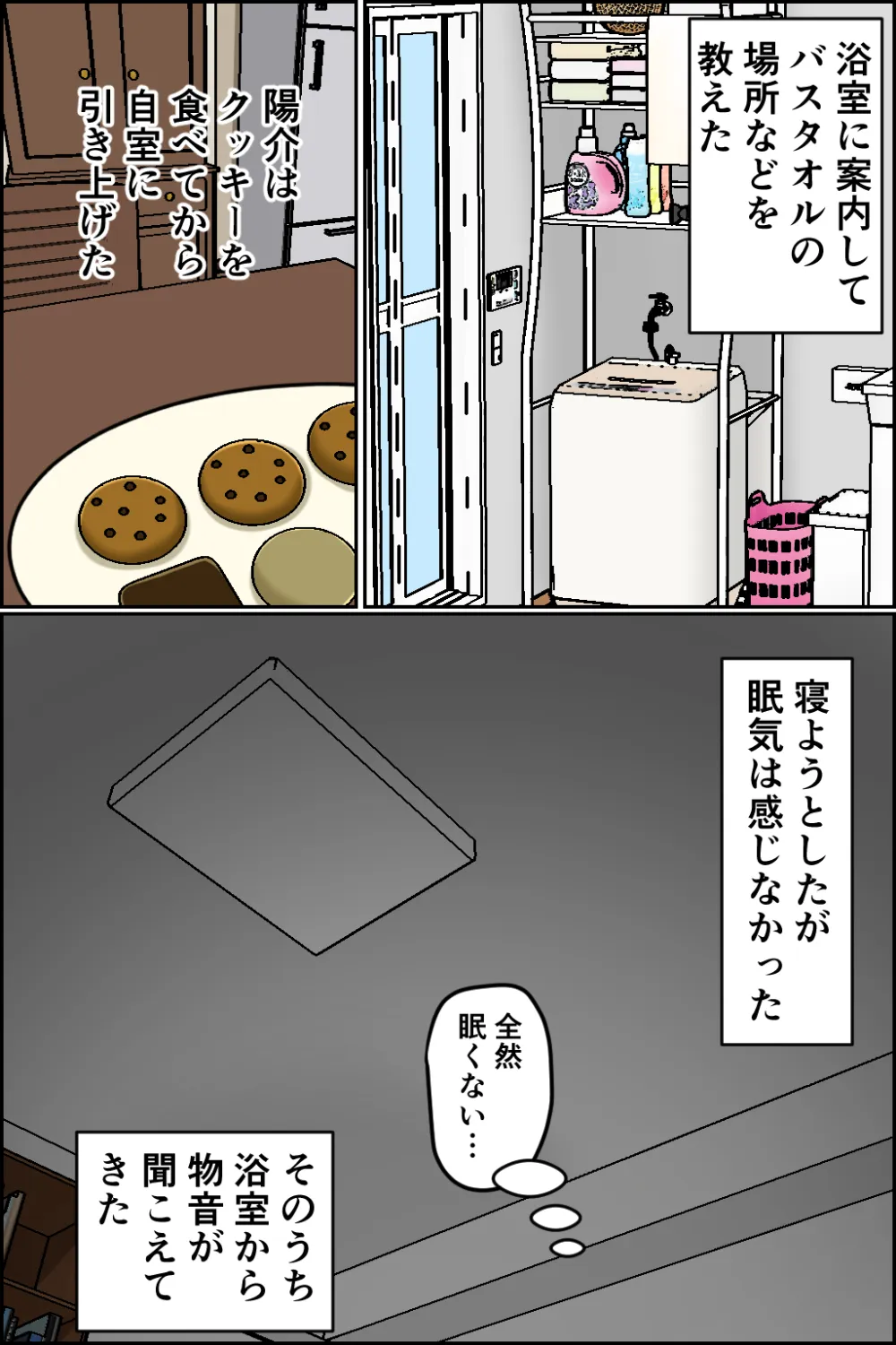 孕ませ睡眠姦 - 14ページ