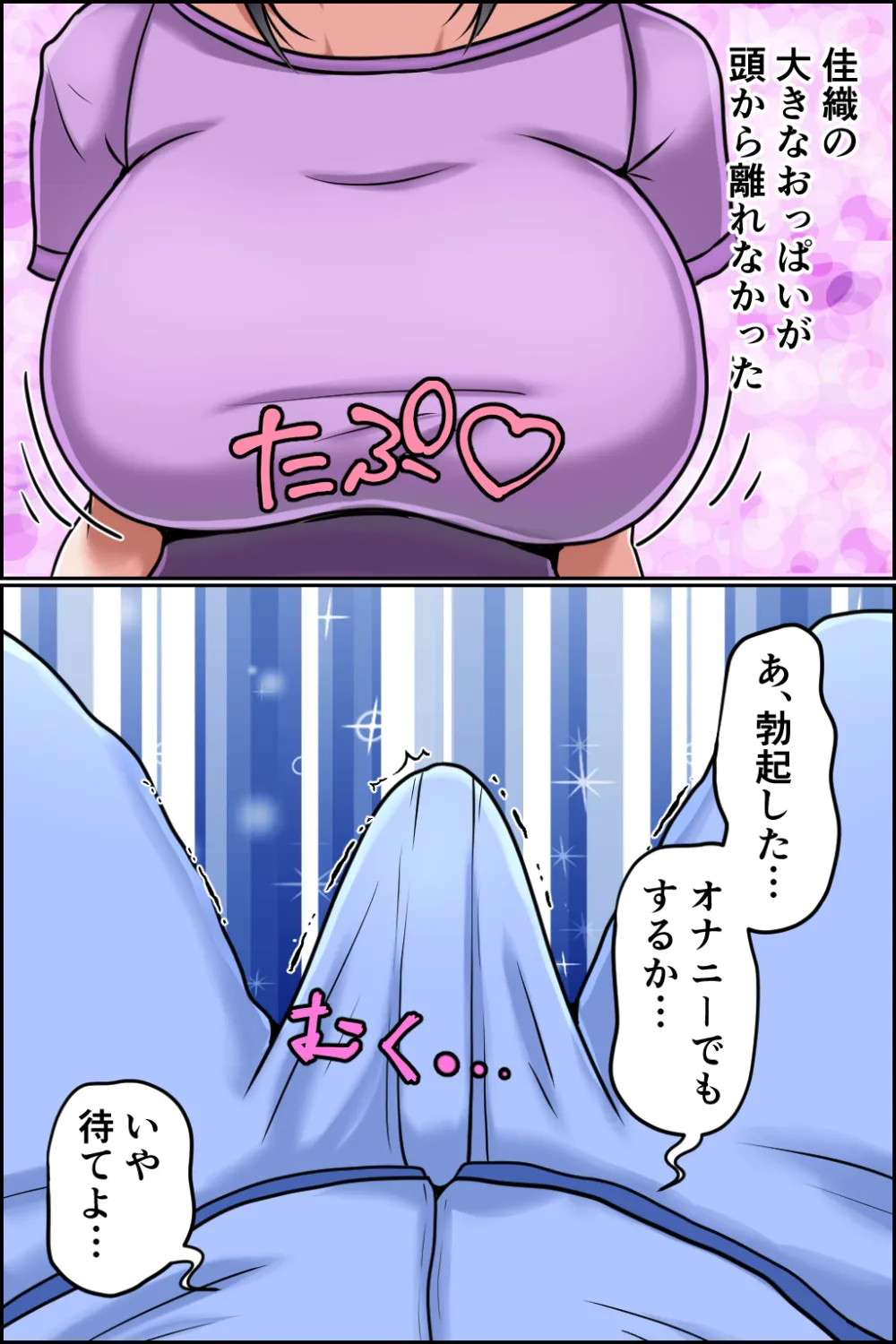 孕ませ睡眠姦 - 17ページ