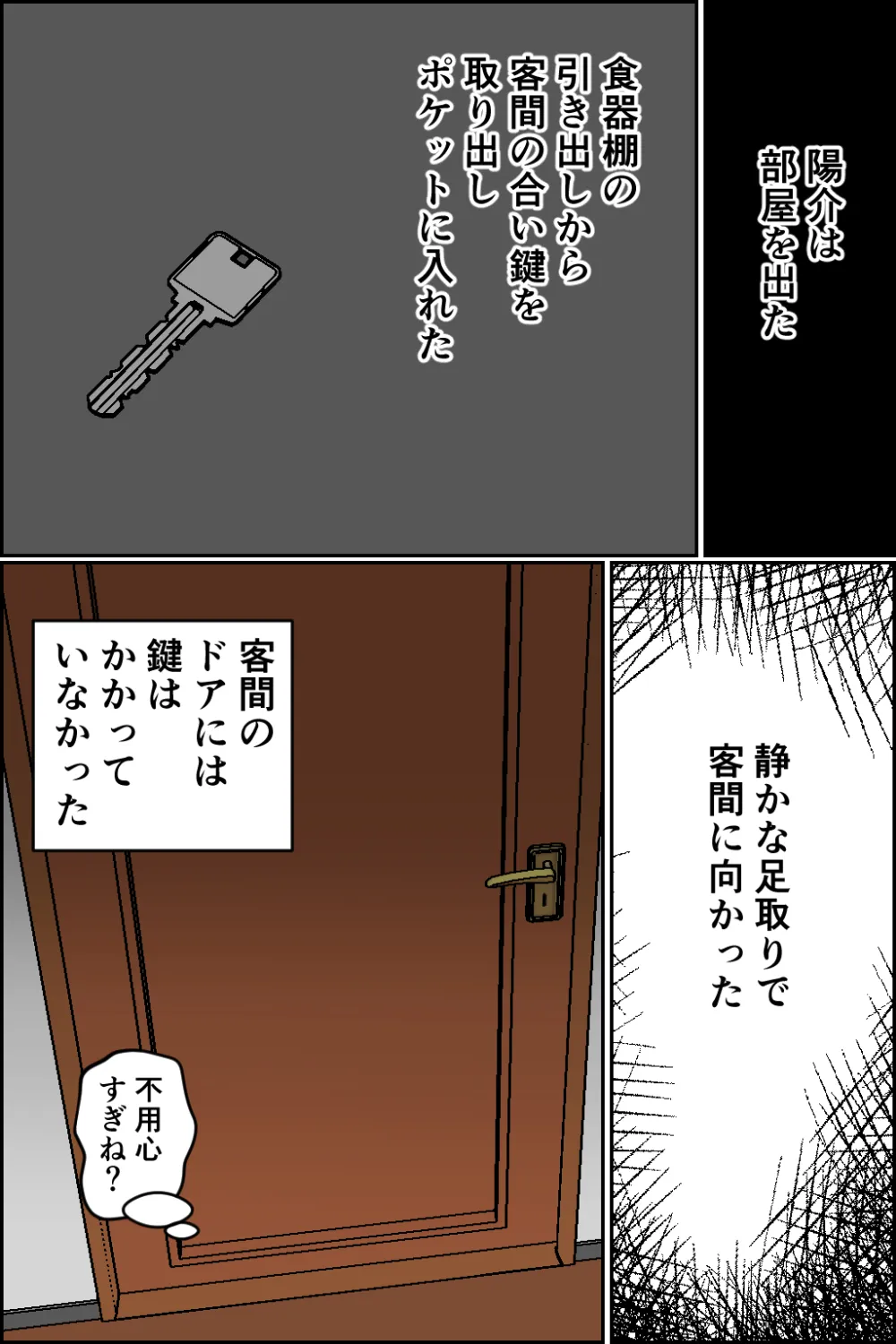 孕ませ睡眠姦 - 20ページ